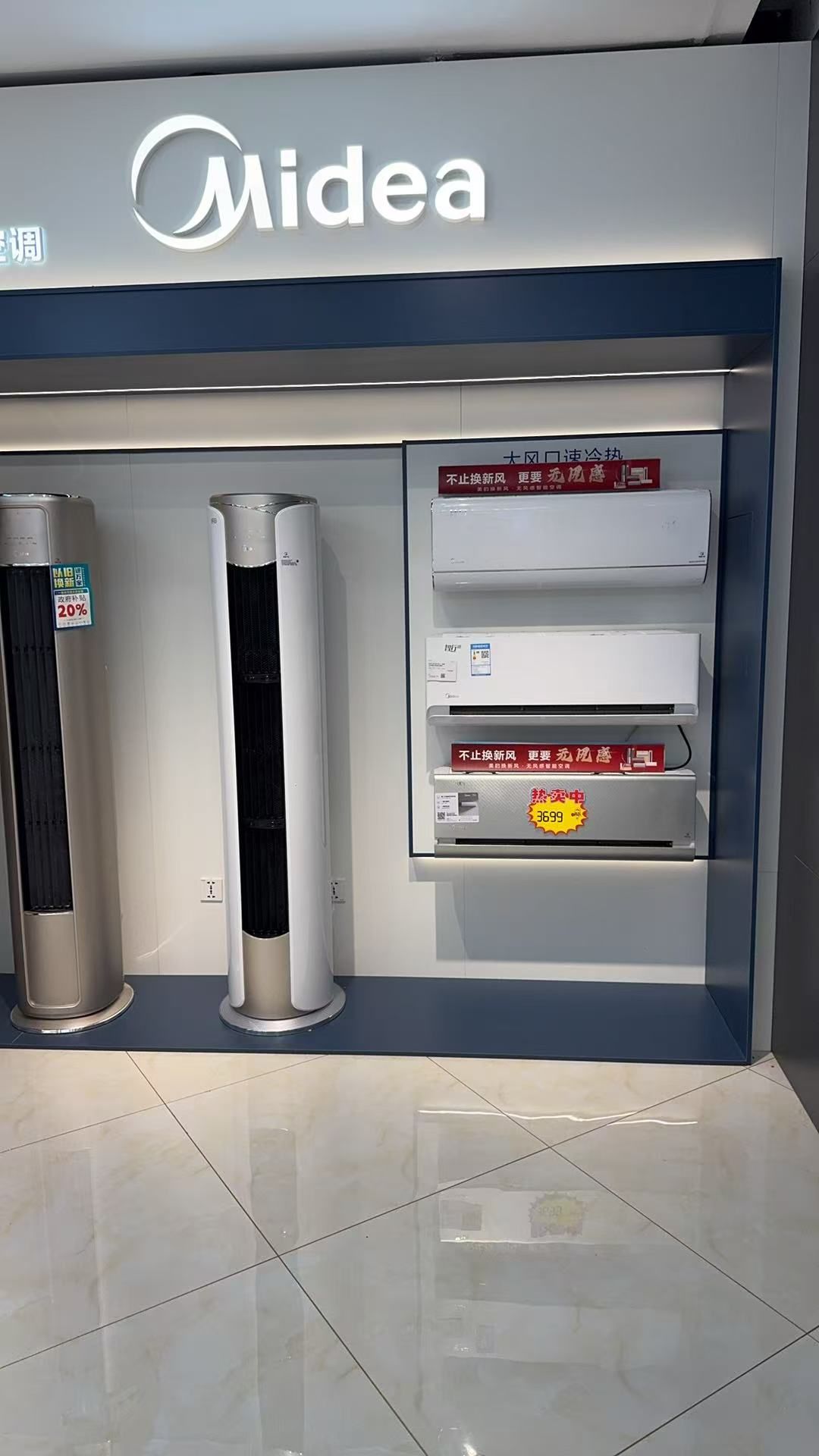 美的智慧家(清原乐强家电专卖店)