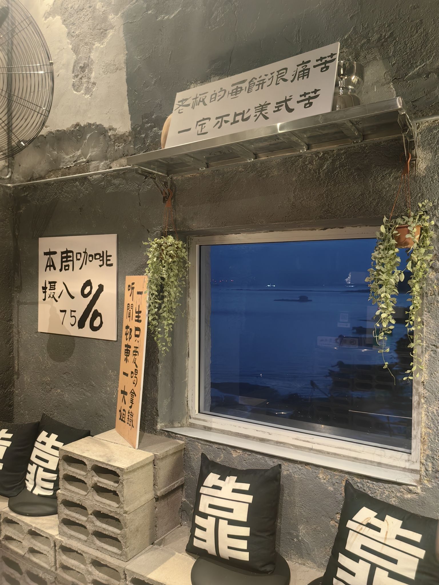 没门儿咖啡 · Fuzhou