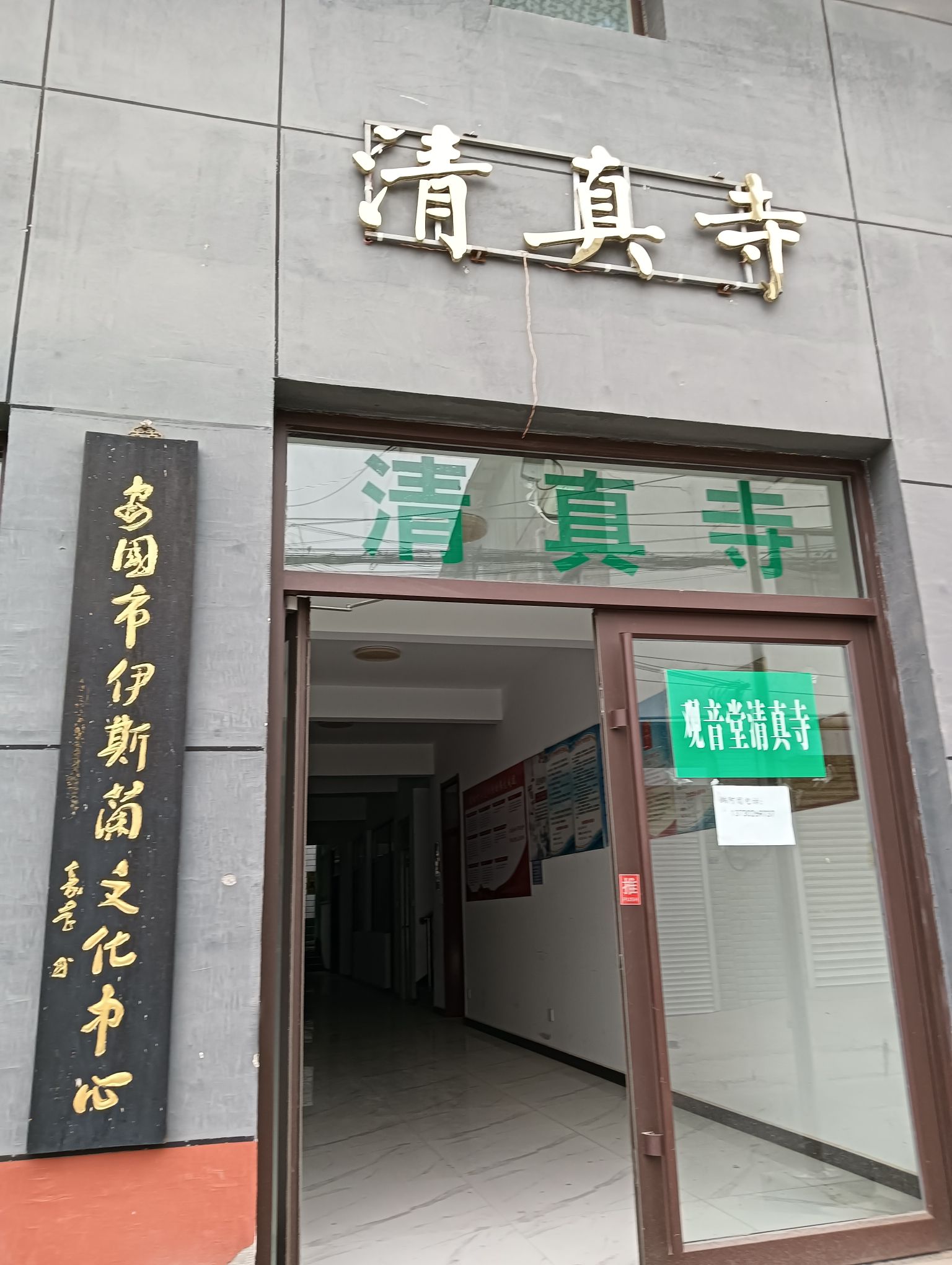 安国市清真寺旅行图片 3