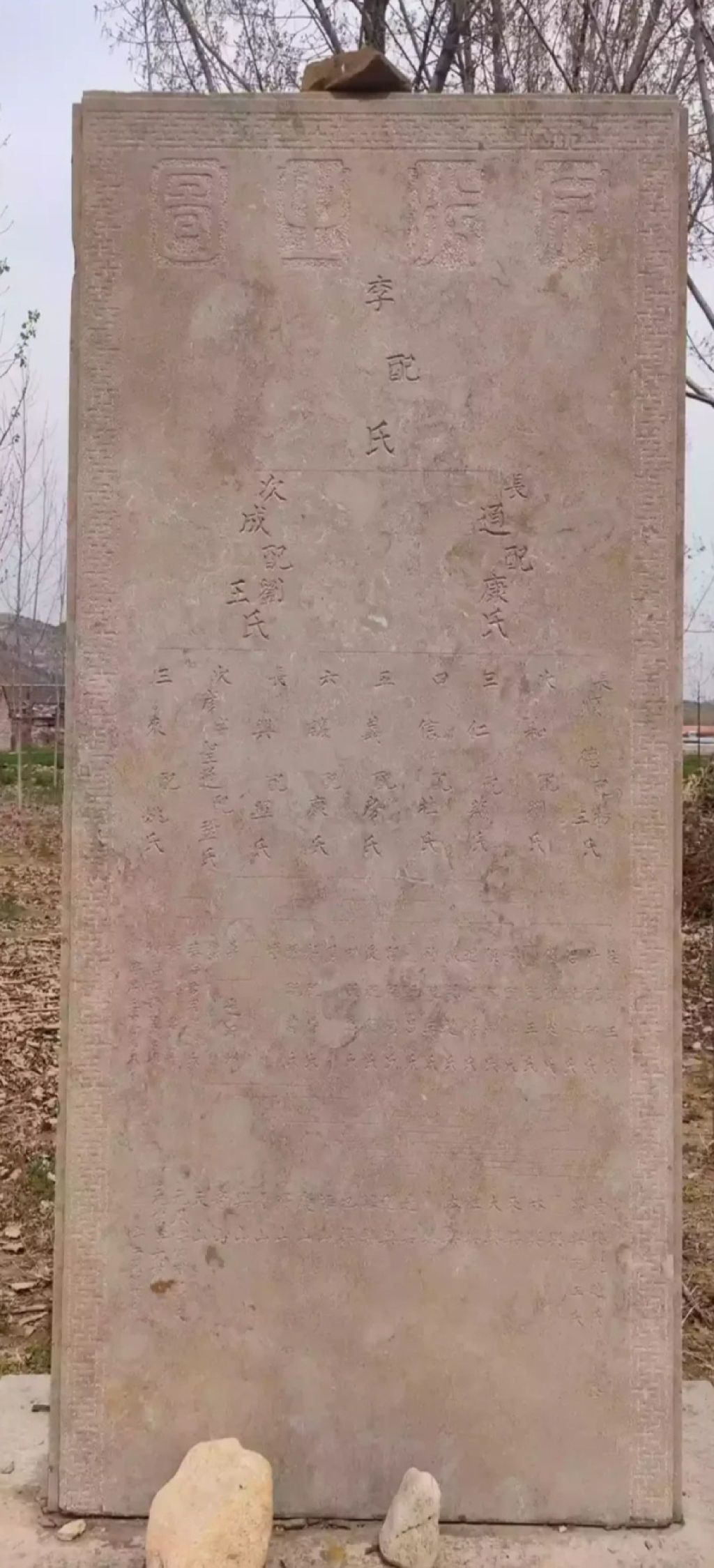 李通墓旅行图片 1