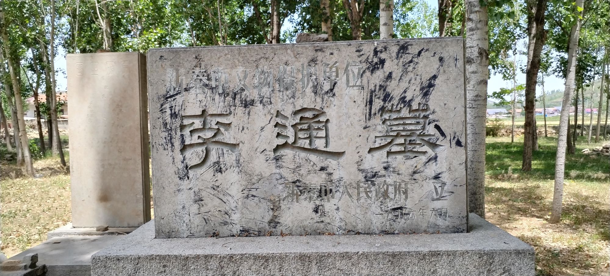 李通墓旅行图片 1