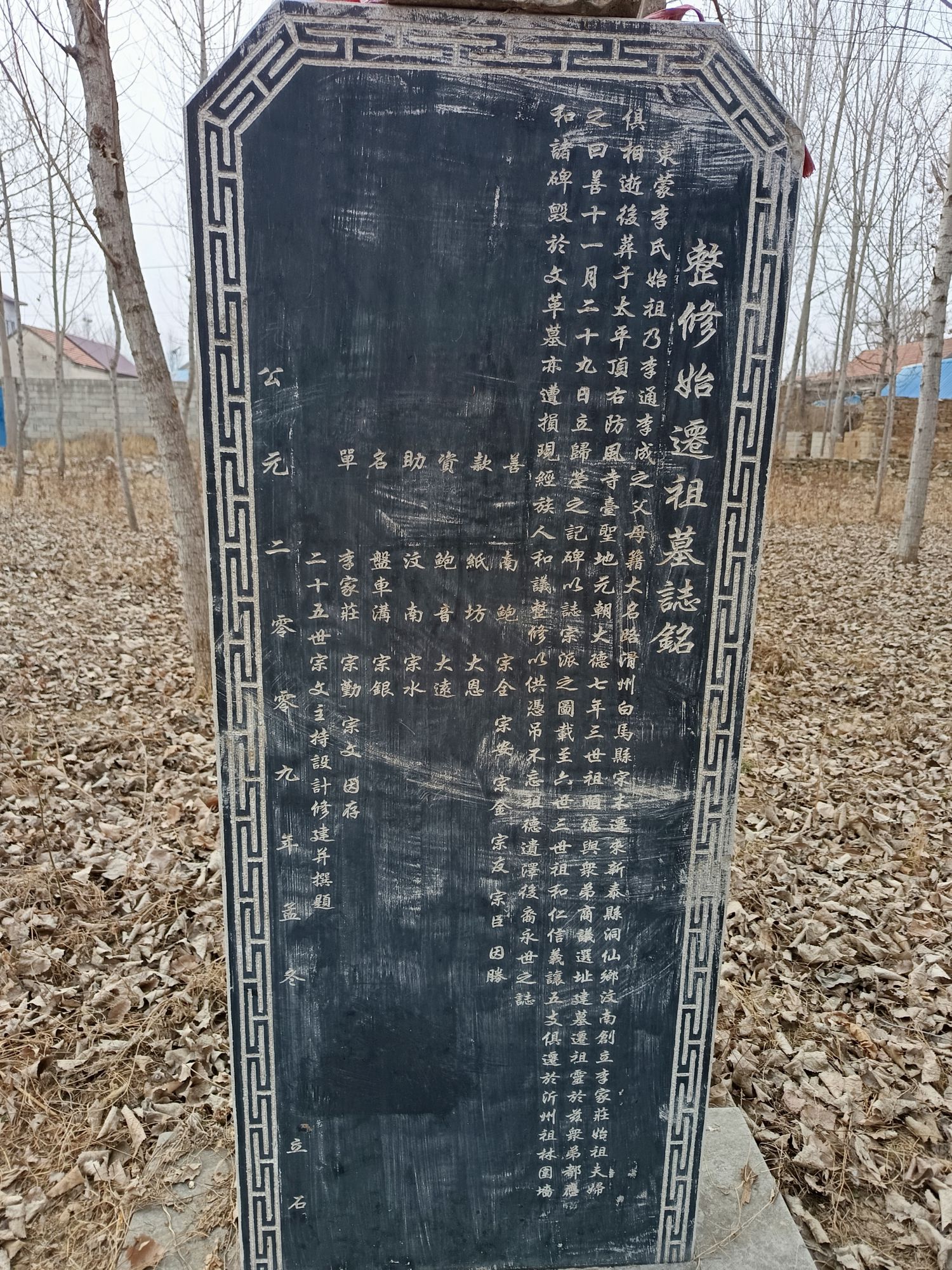 李通墓旅行图片 3