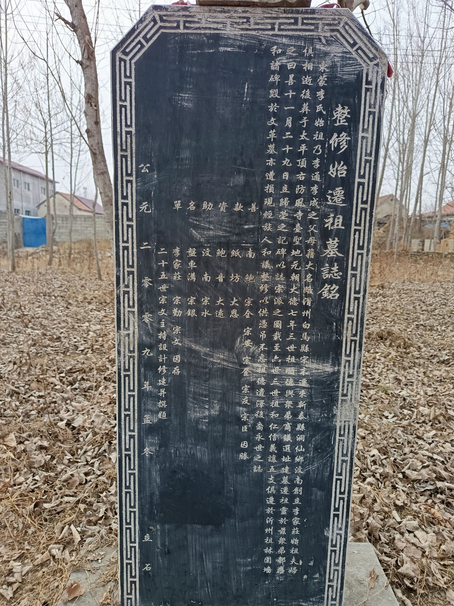 李通墓旅行图片 2