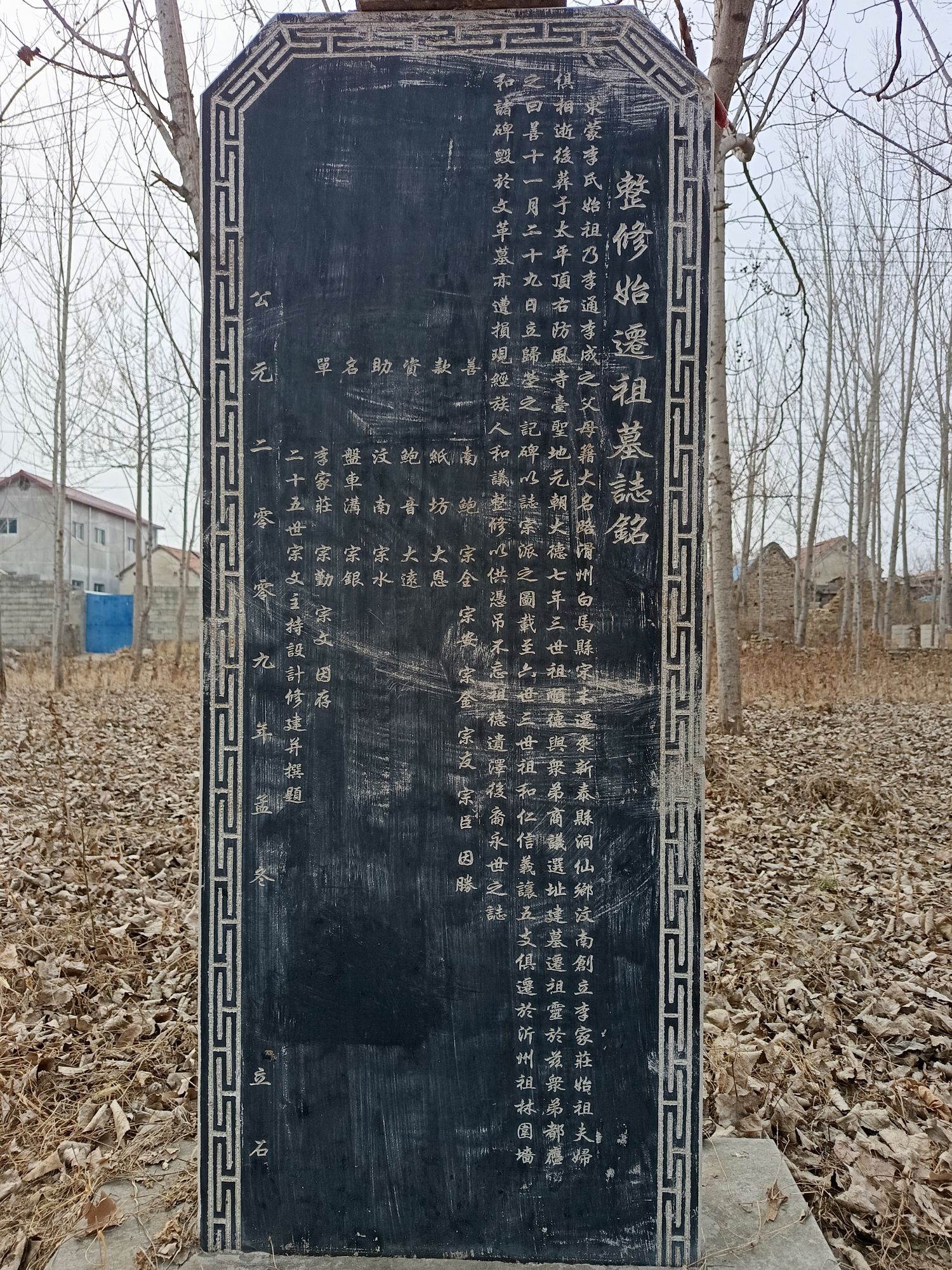李通墓旅行图片 1