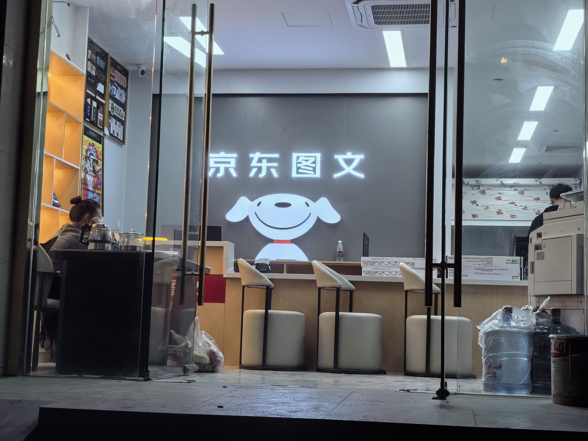 京东图文-广告印刷