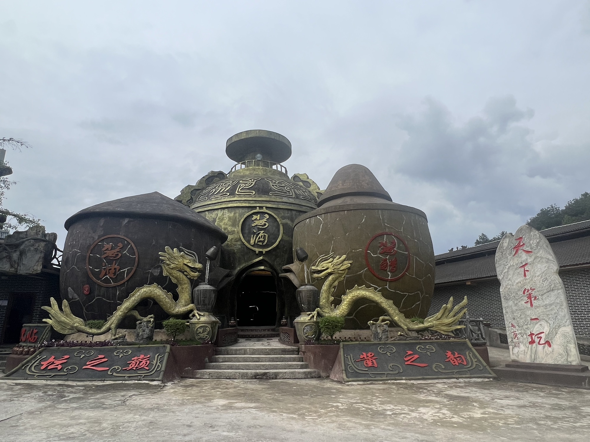 中茅酱香庄园旅行图片 3