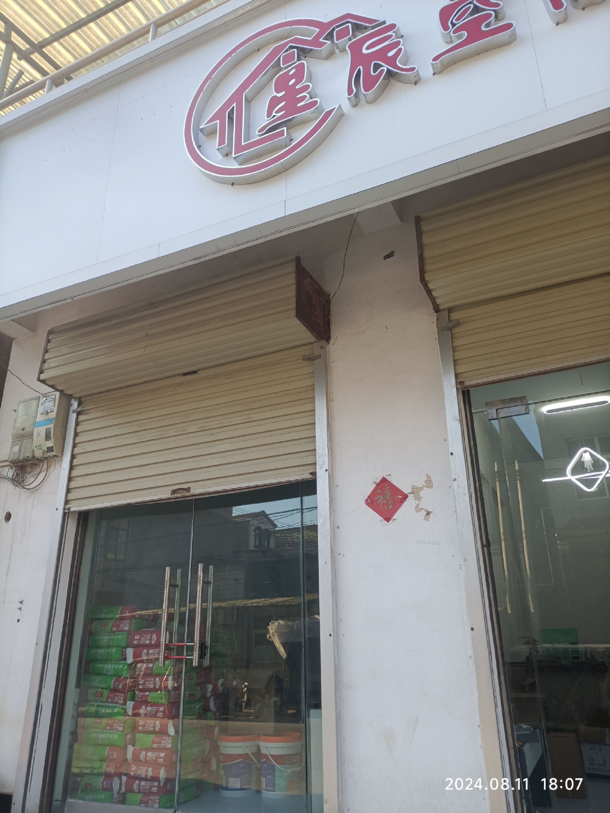 星辰空间设计