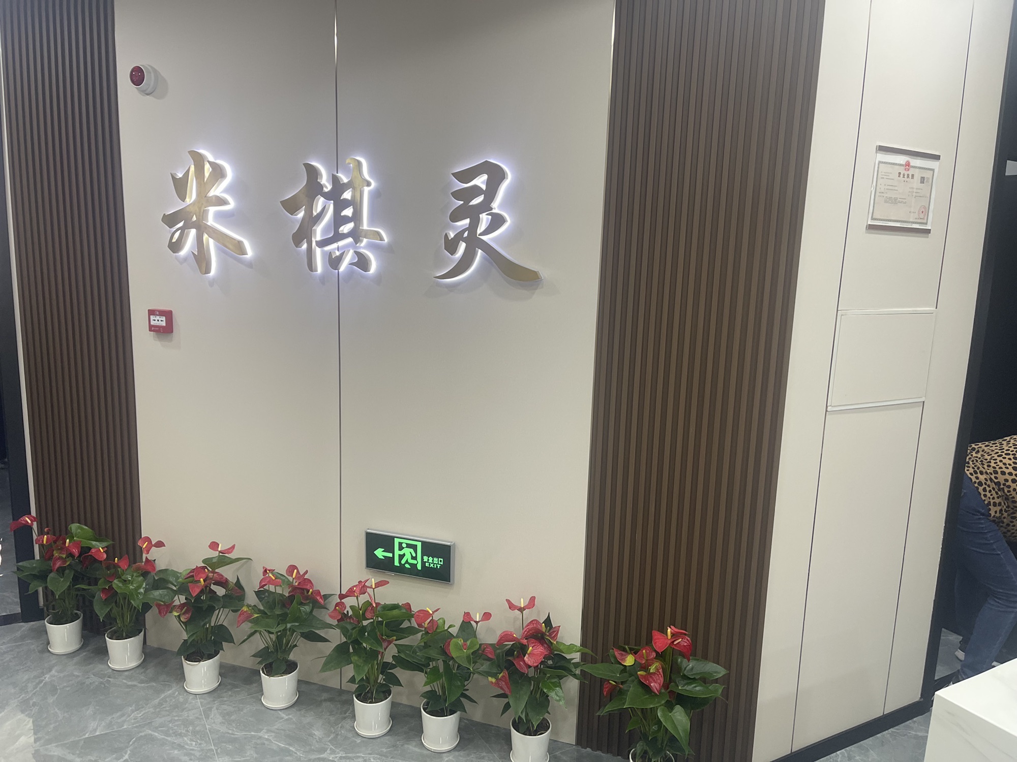 场地封面-米棋灵棋牌