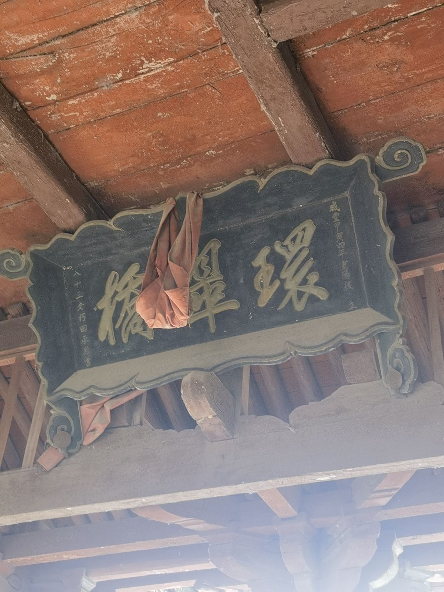 环翠楼桥旅行图片 3