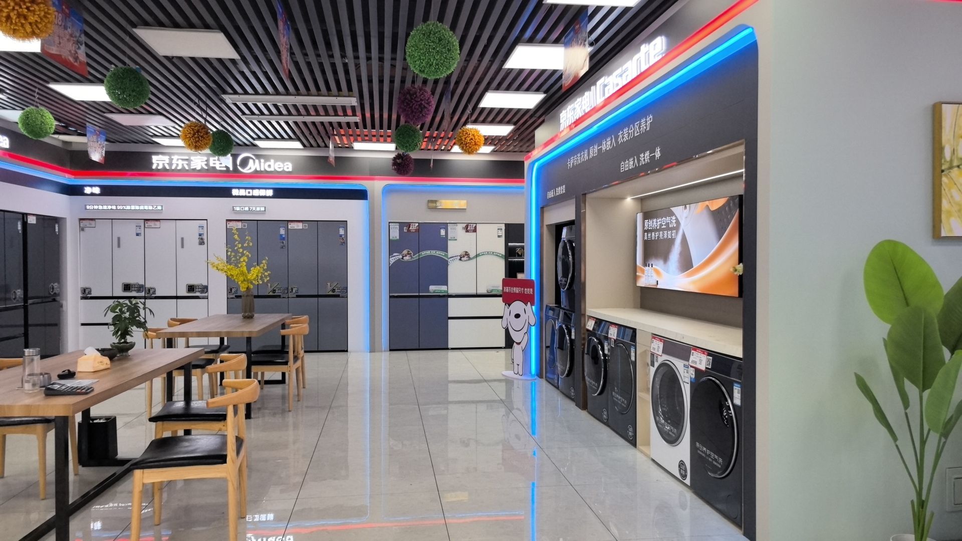 资中京东家电家居(中铁店)