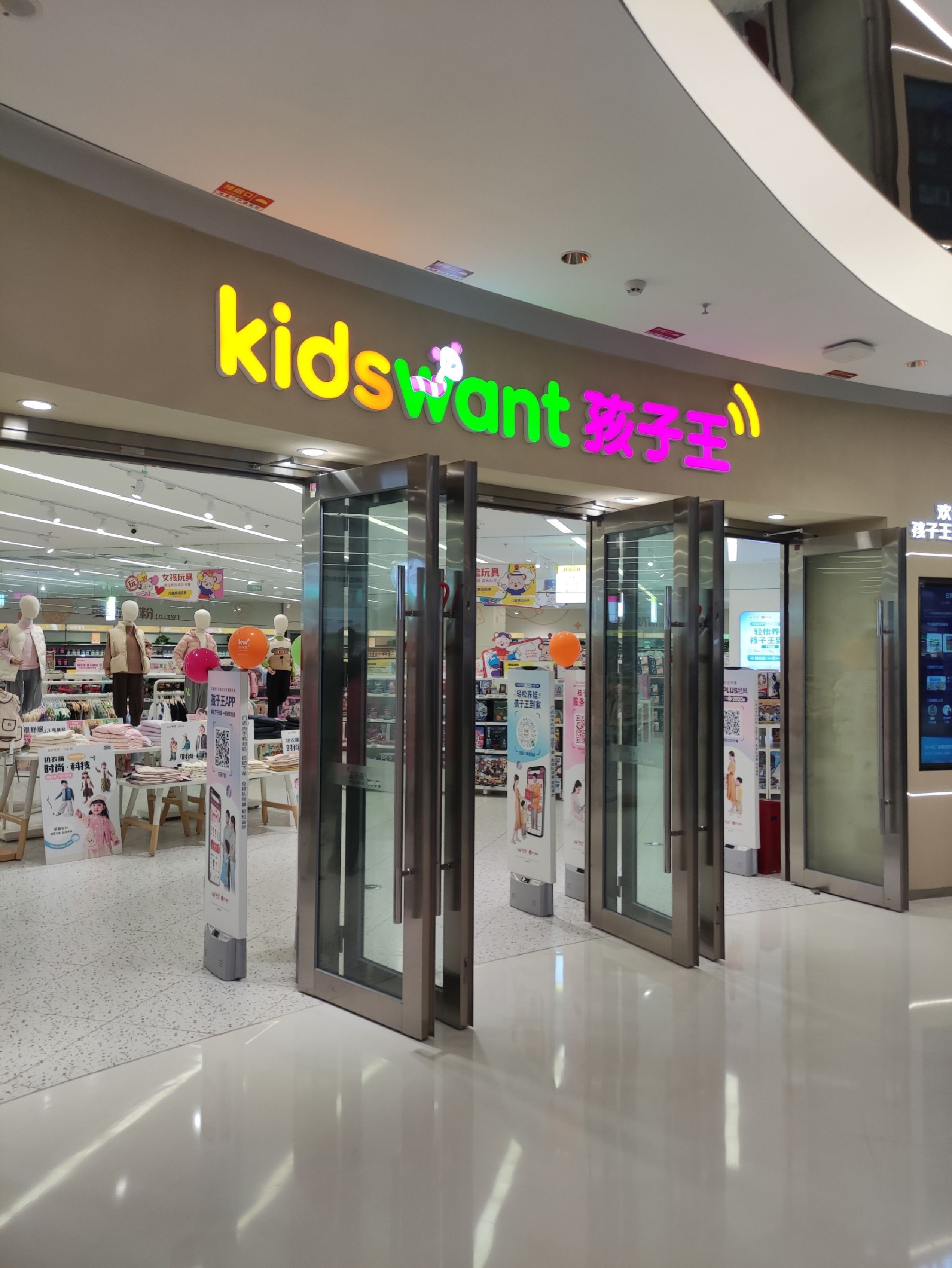 孩子王(日照天宁保利广场店)