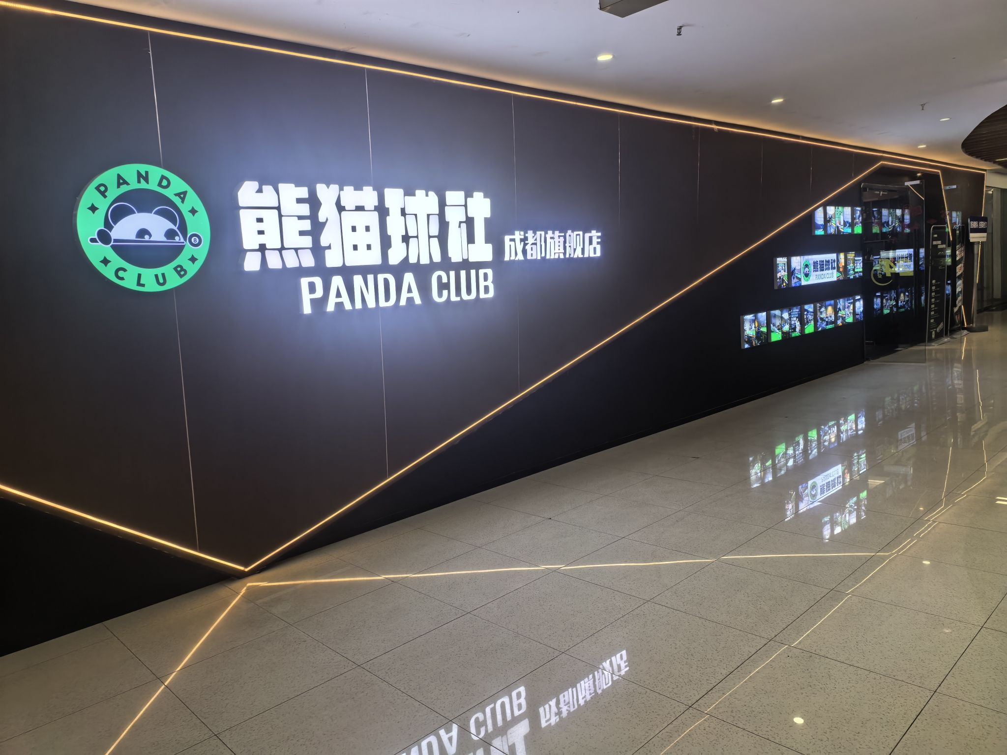 场地封面-熊猫球社24h智慧台球成都旗舰店(玉林店)