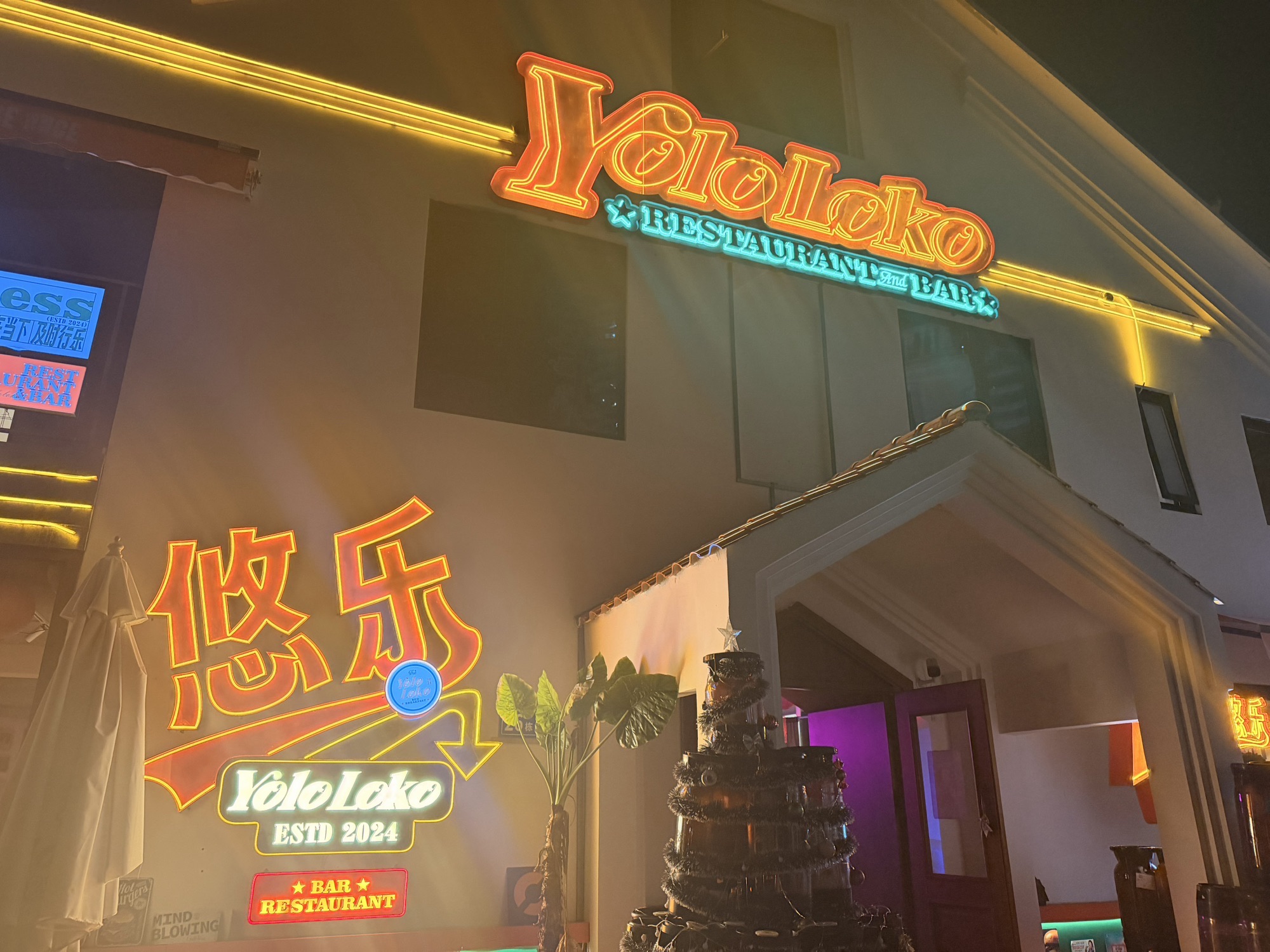 Yolo悠乐海鲜烧烤小龙虾