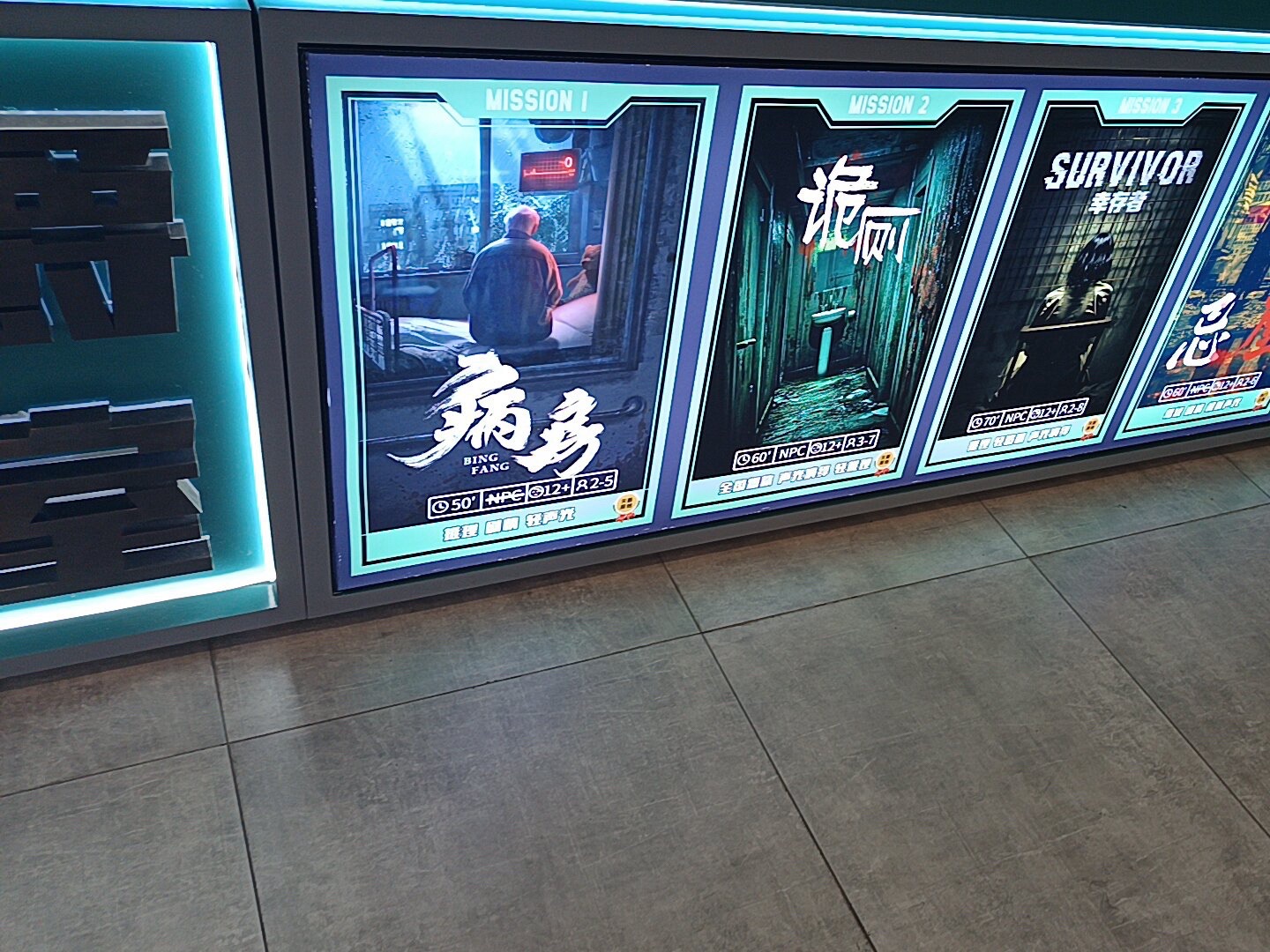 场地封面-天爵密室·沉浸声光