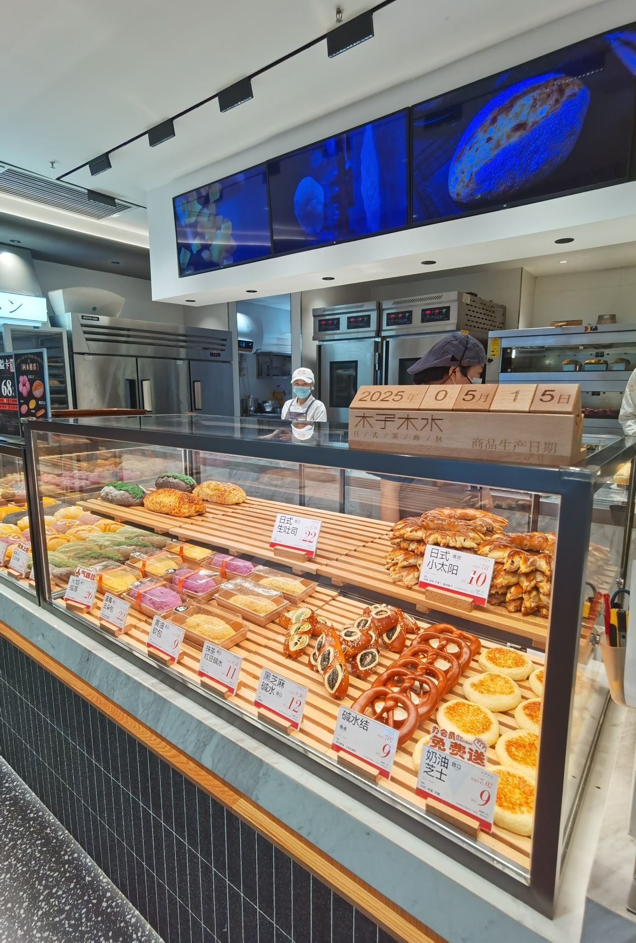 木子木水日式烫面包(重庆远东城购物中心店)
