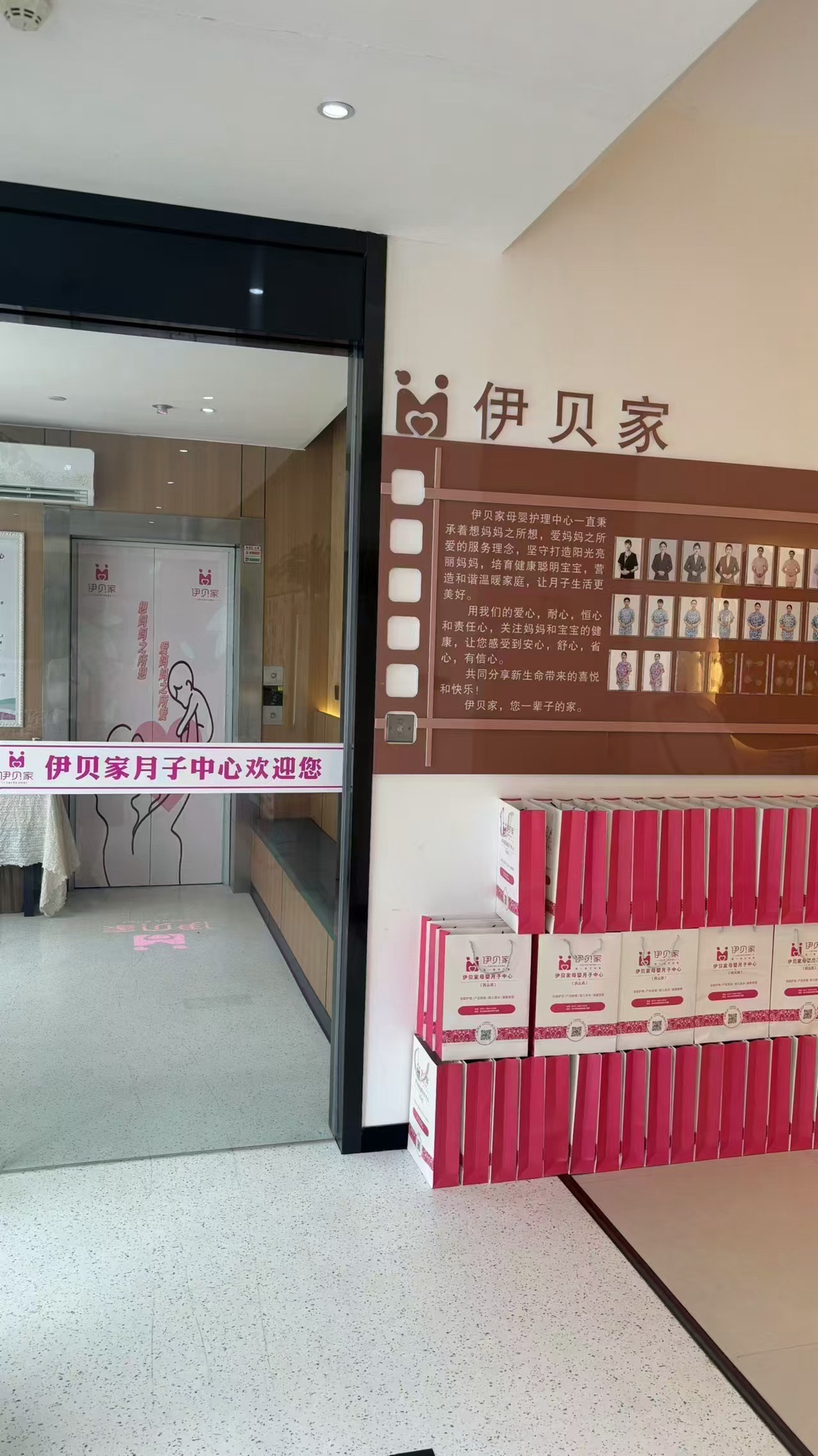 伊贝家母婴月子中心(巩义店)