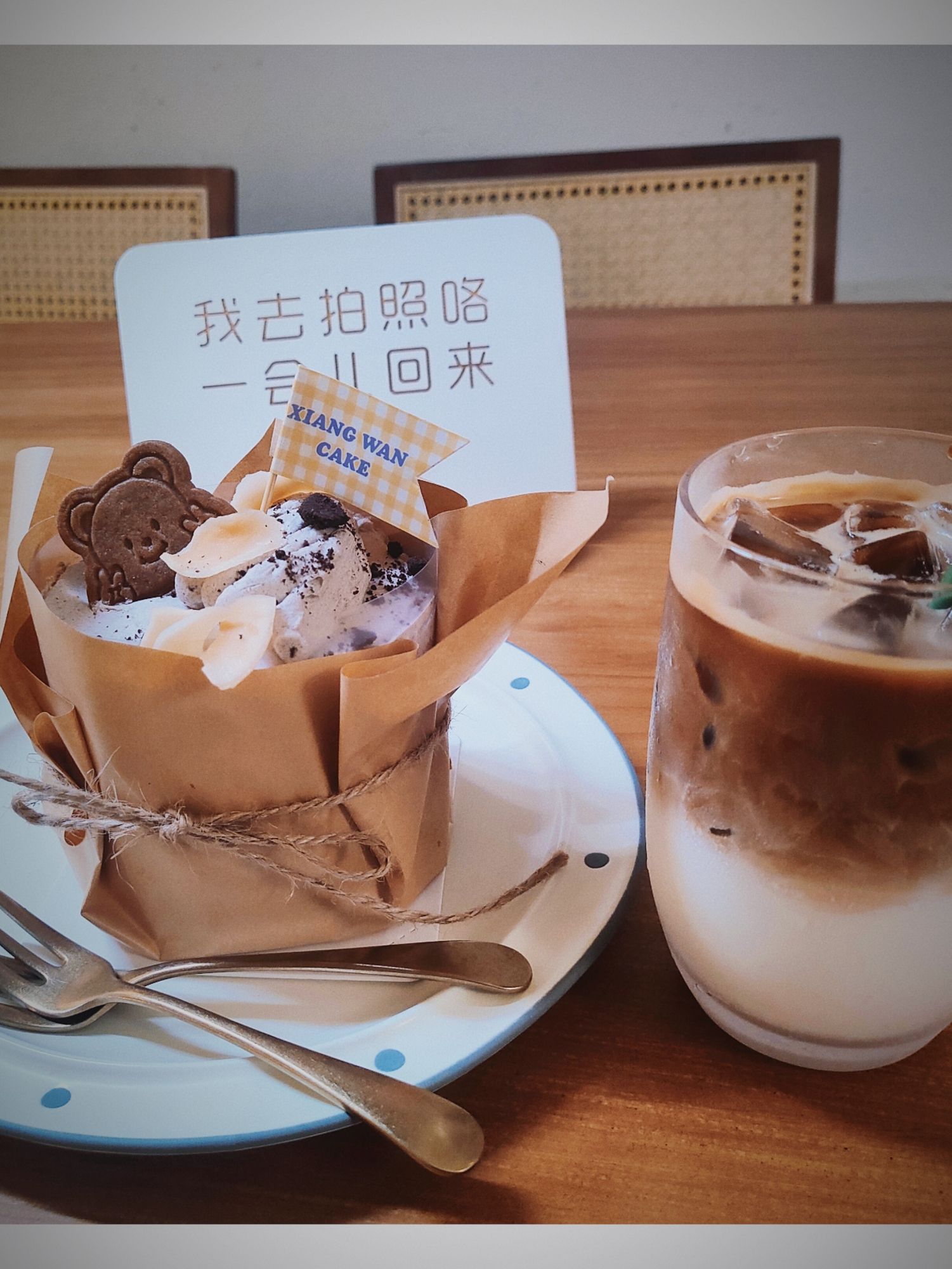 向晚蛋糕店