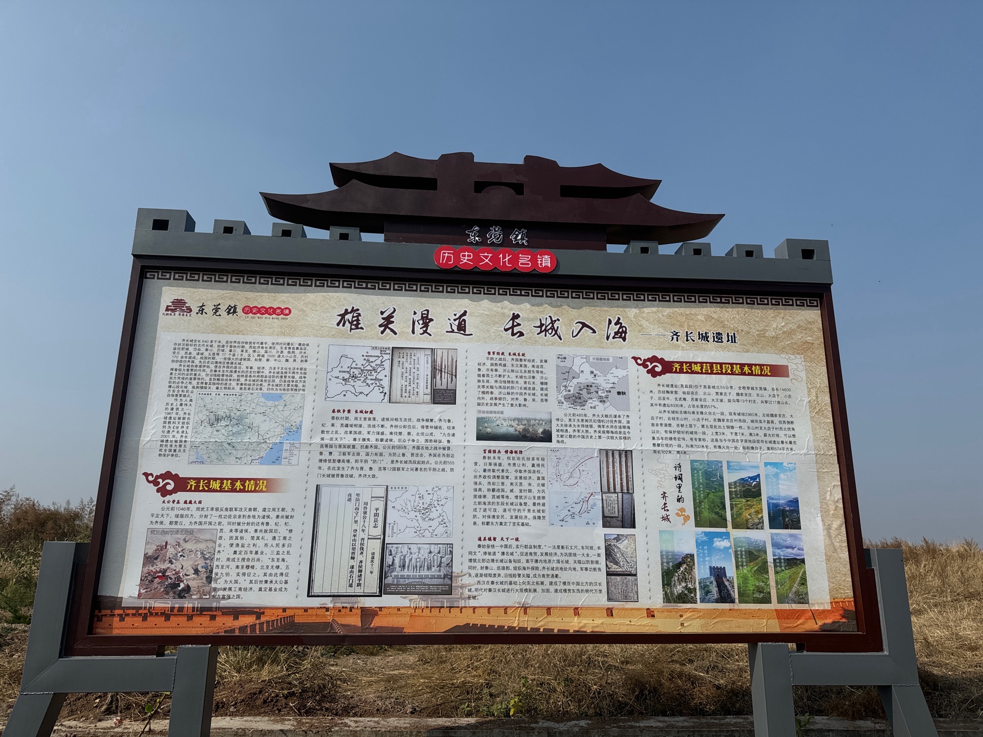 东莞国家级遗址公园旅行图片 1