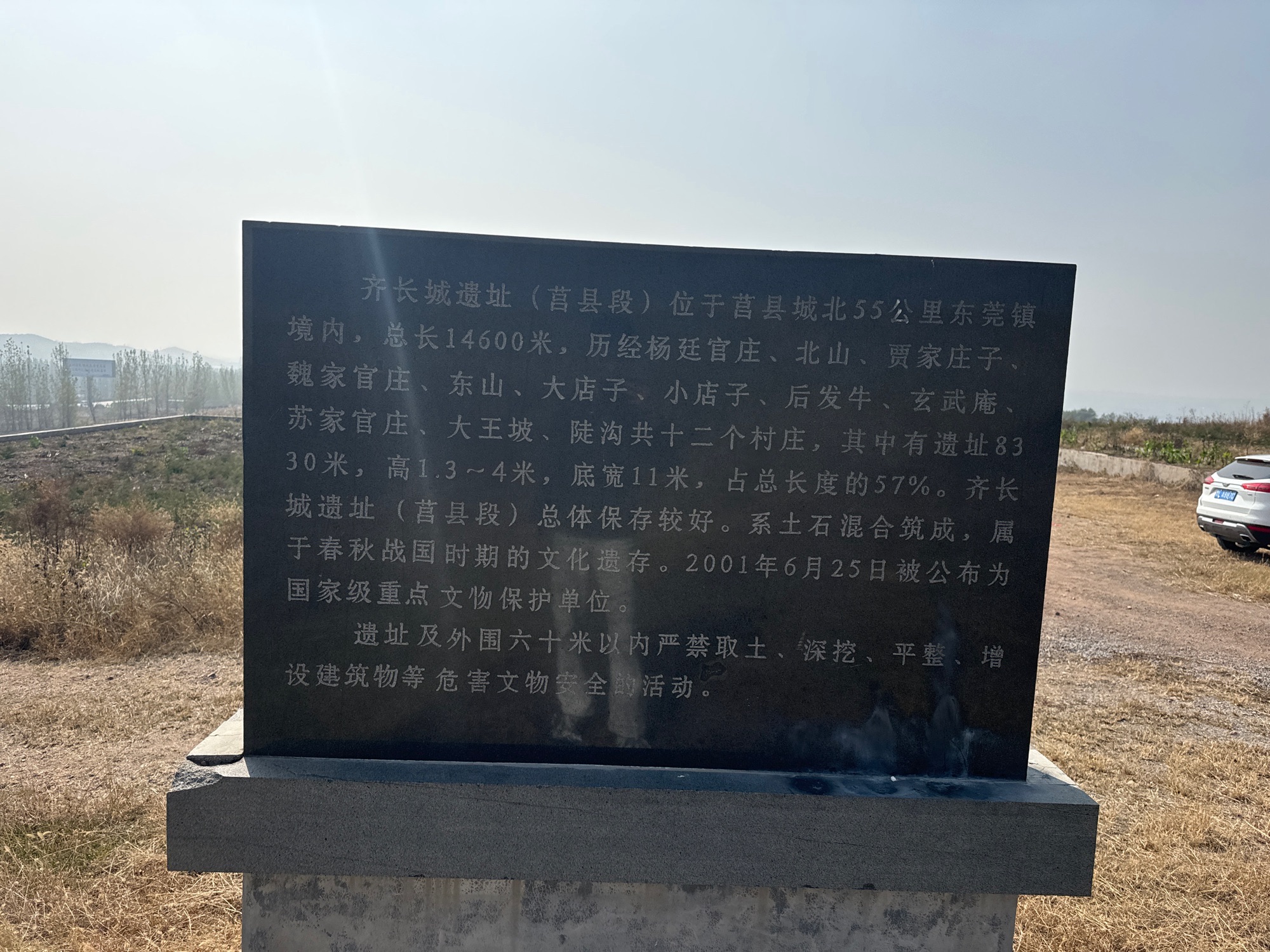 东莞国家级遗址公园旅行图片 3
