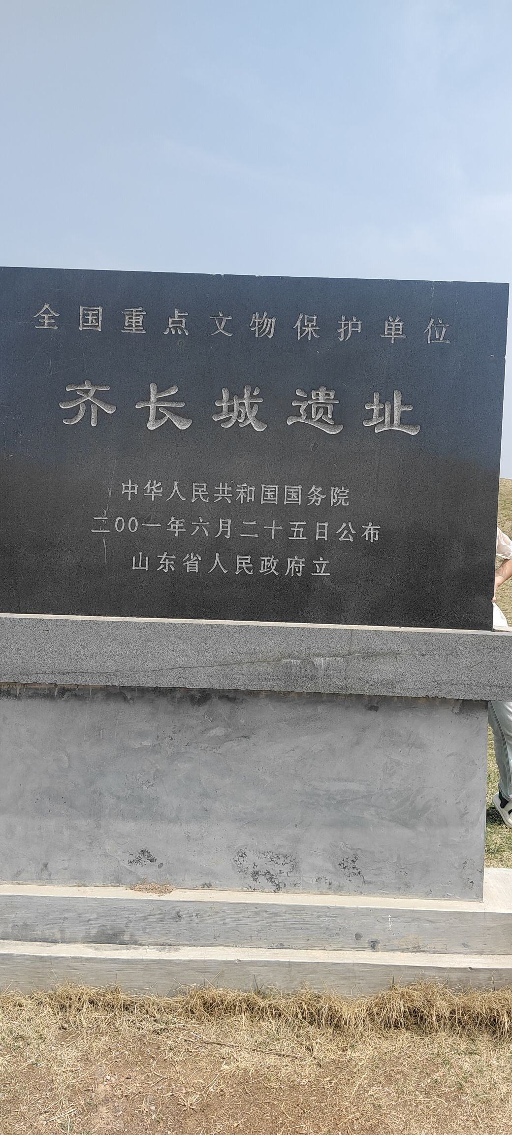 东莞国家级遗址公园旅行图片 1