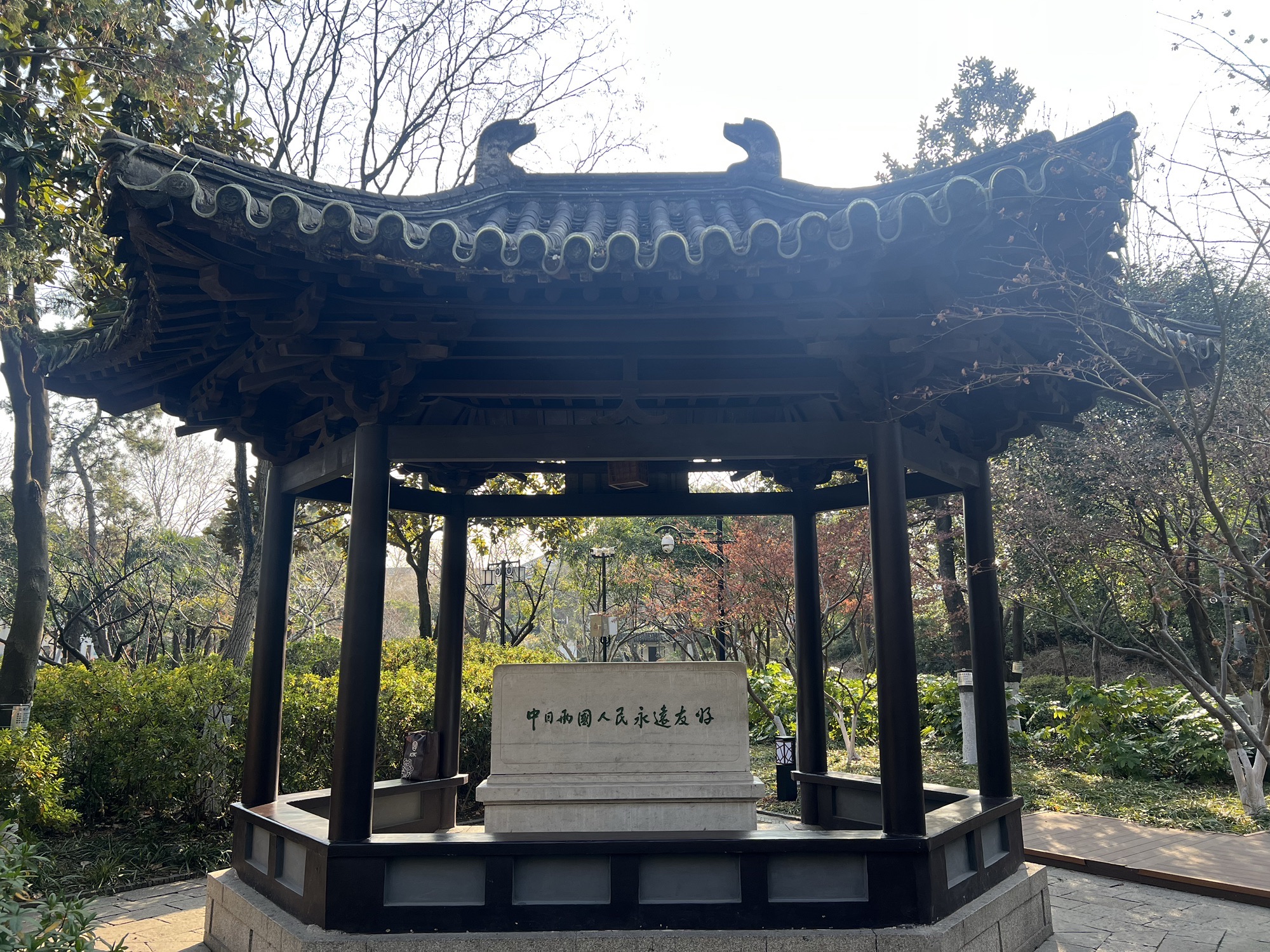 中日两国人民永远友好碑旅行图片 1