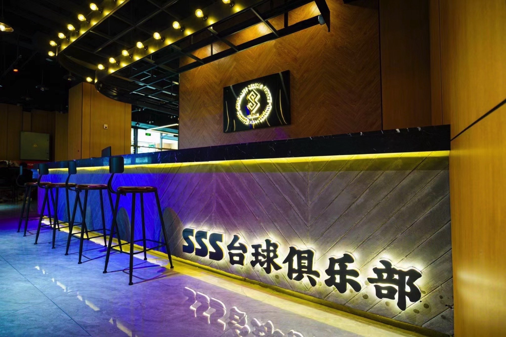 场地封面-SSS台球棋牌俱乐部(龙头寺店)