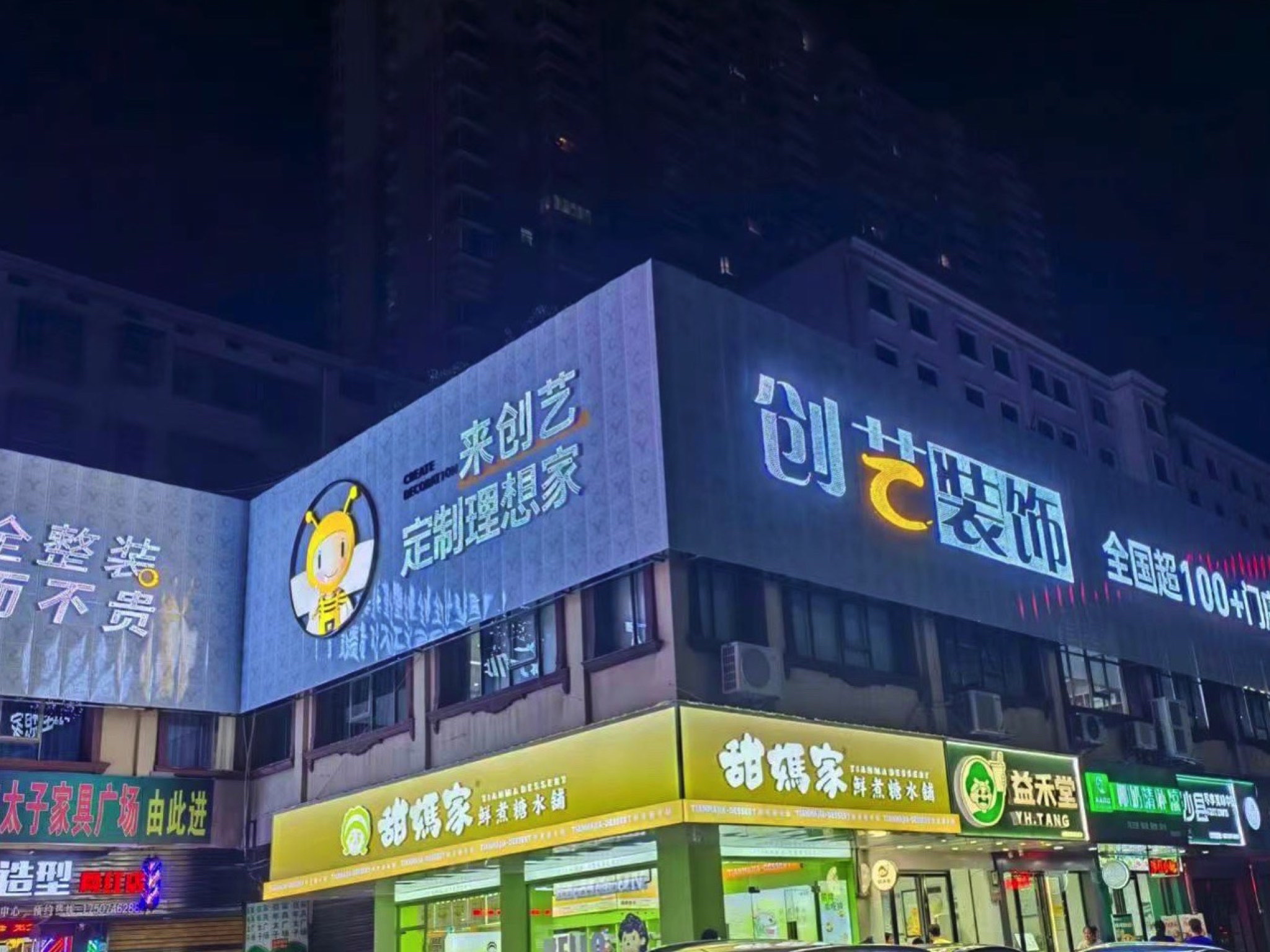 创艺装饰永州旗舰店
