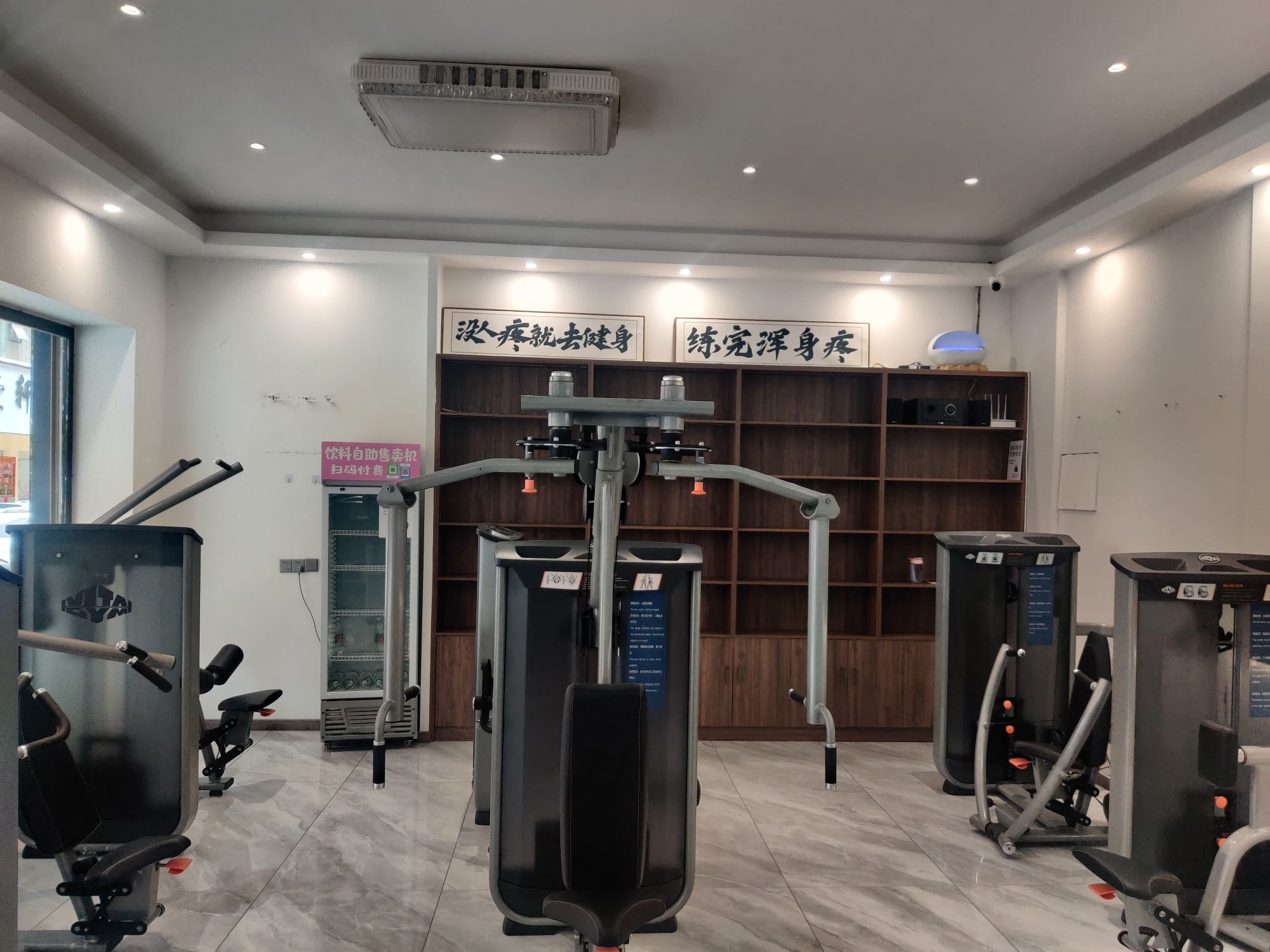 乐动自助健身