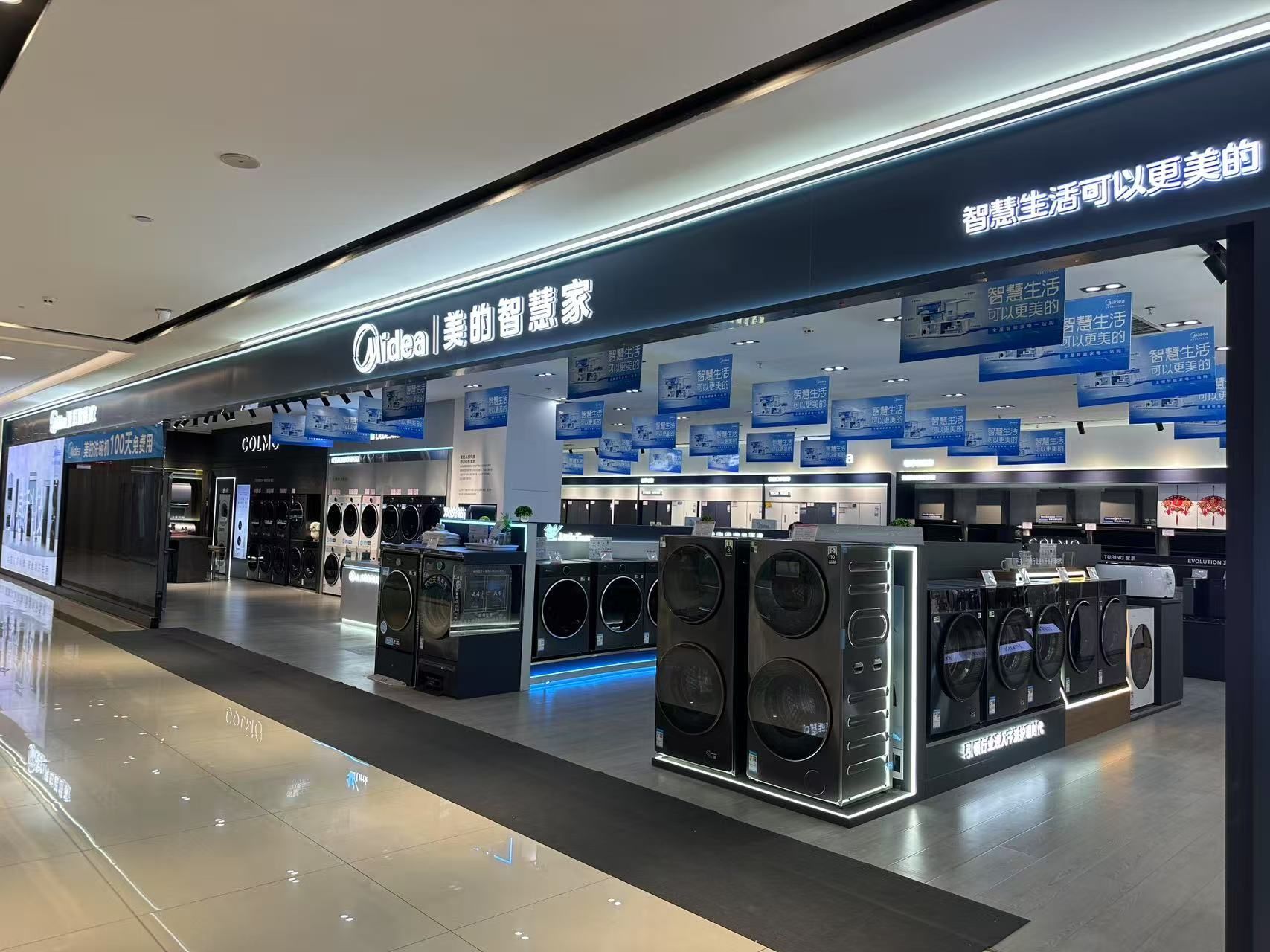 美的智慧家(小桥大街家博园旗舰店)