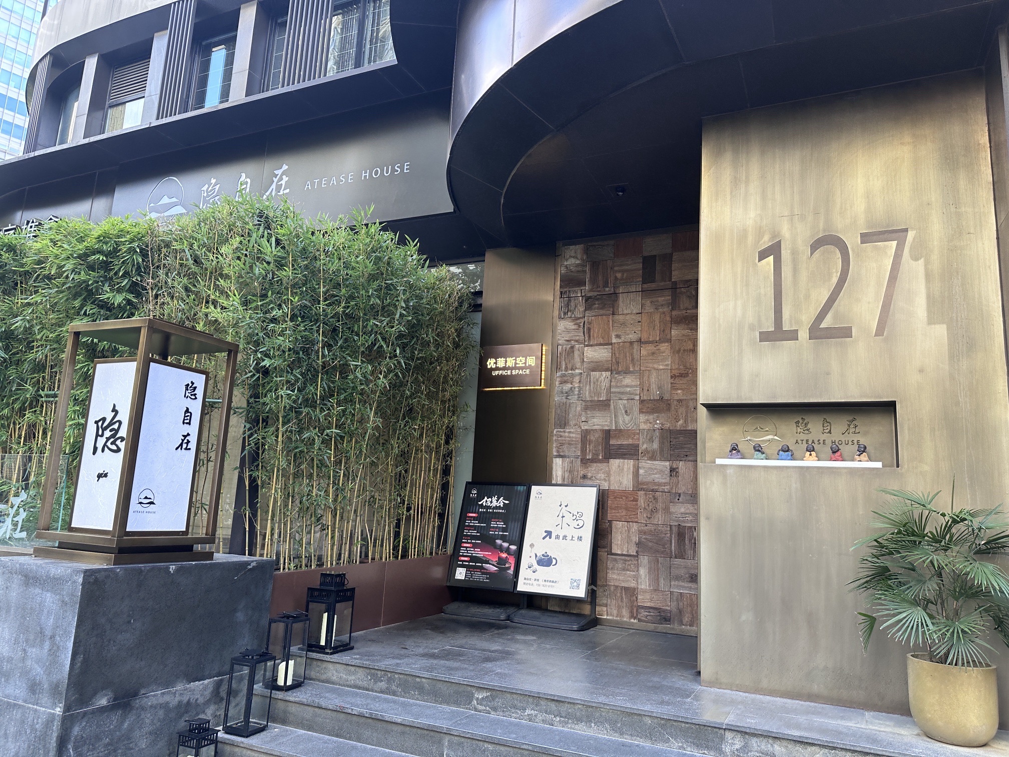 场地封面-隐自在·茶馆(南京西路店)