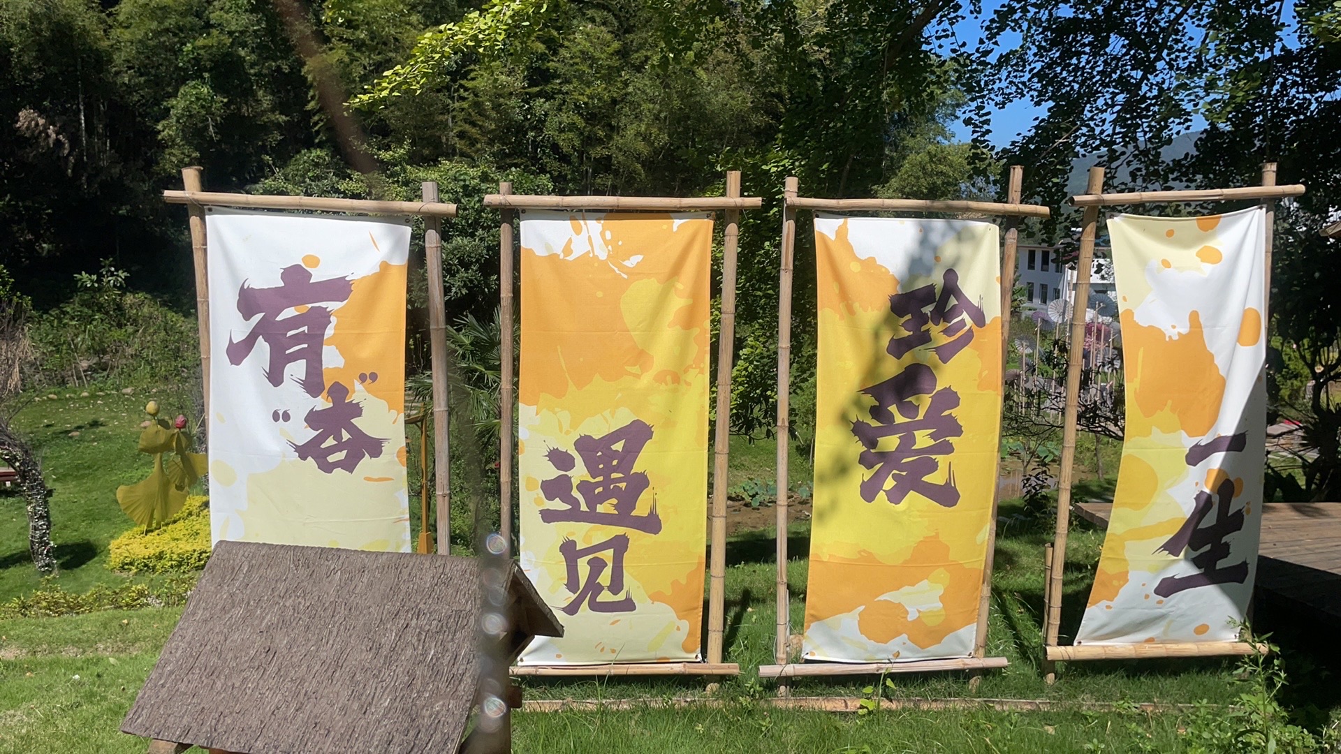 秀水爱情谷旅行图片 3