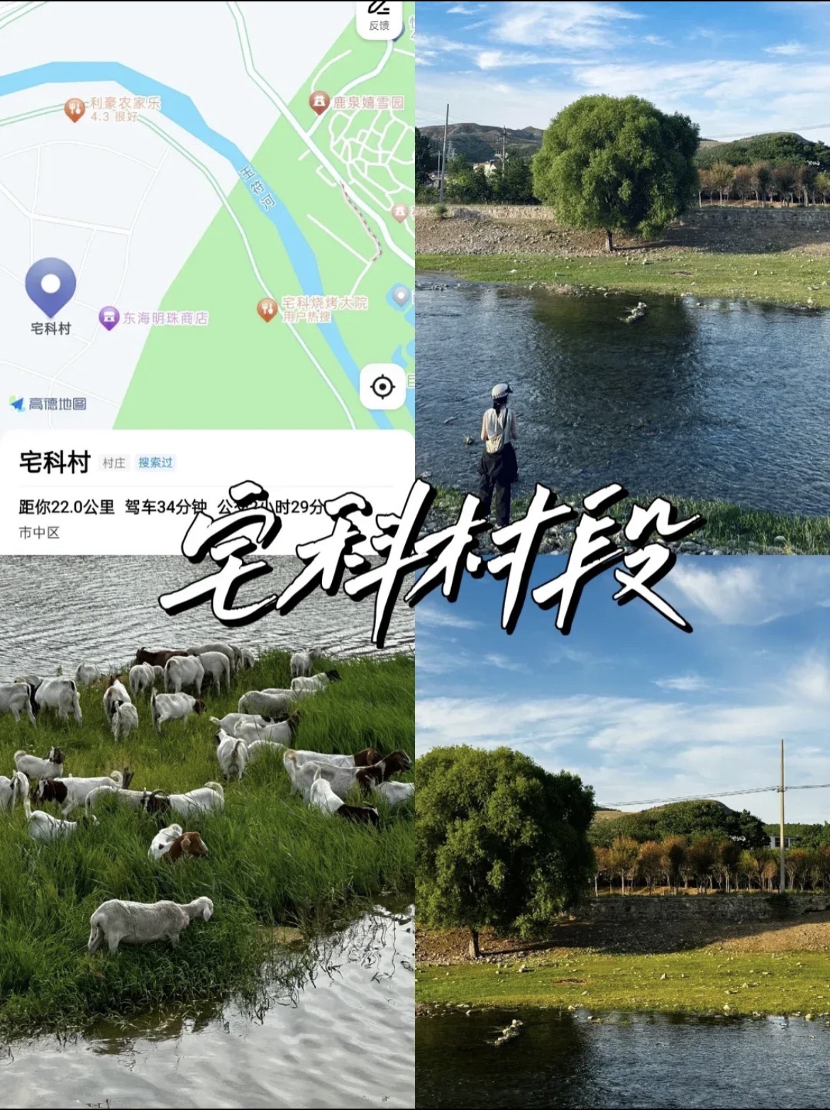 玉符河漫水桥旅行图片 3
