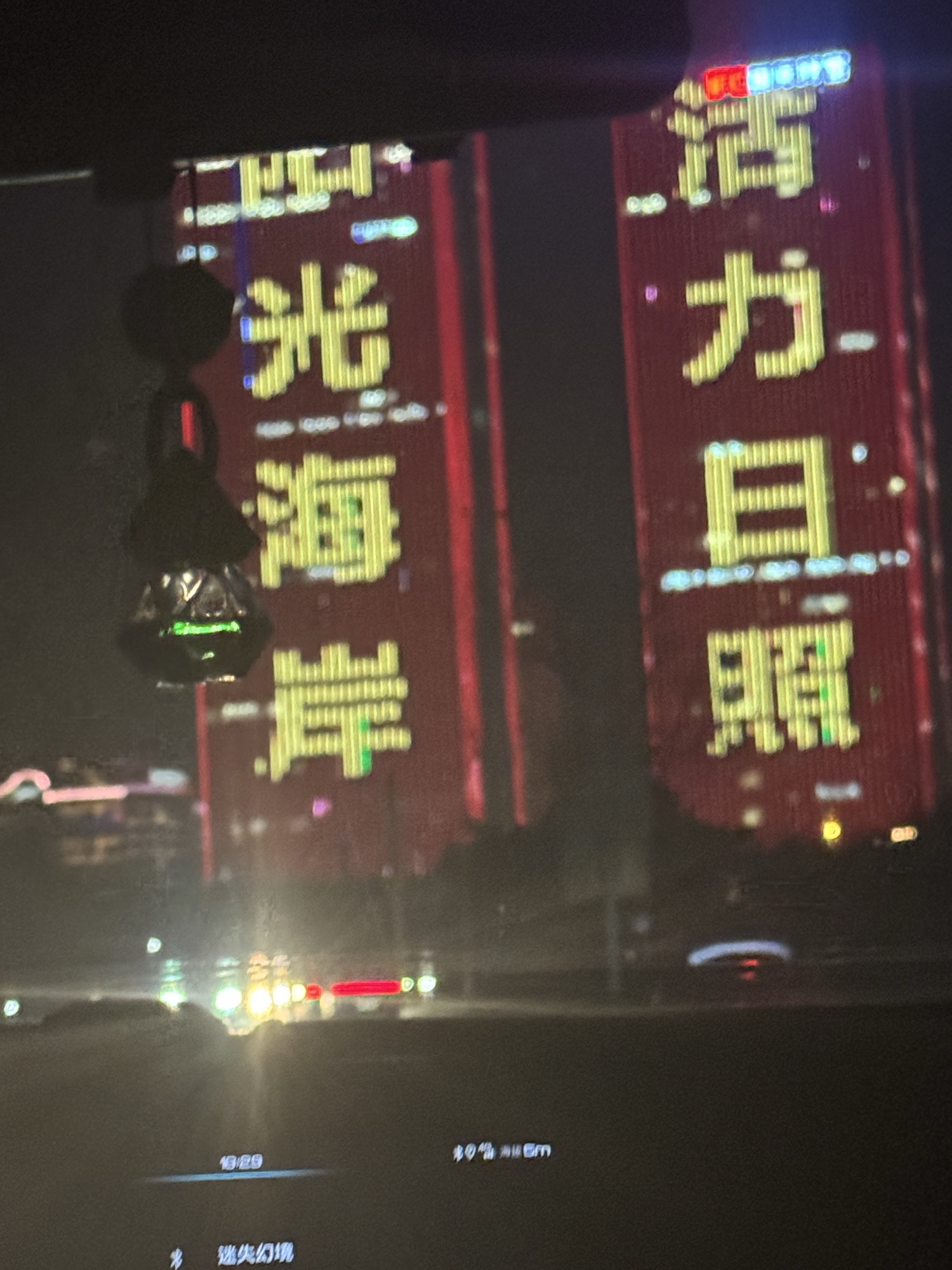 桃花岛风景区旅行图片 1