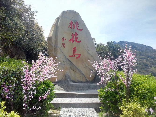 桃花岛风景区景点图片