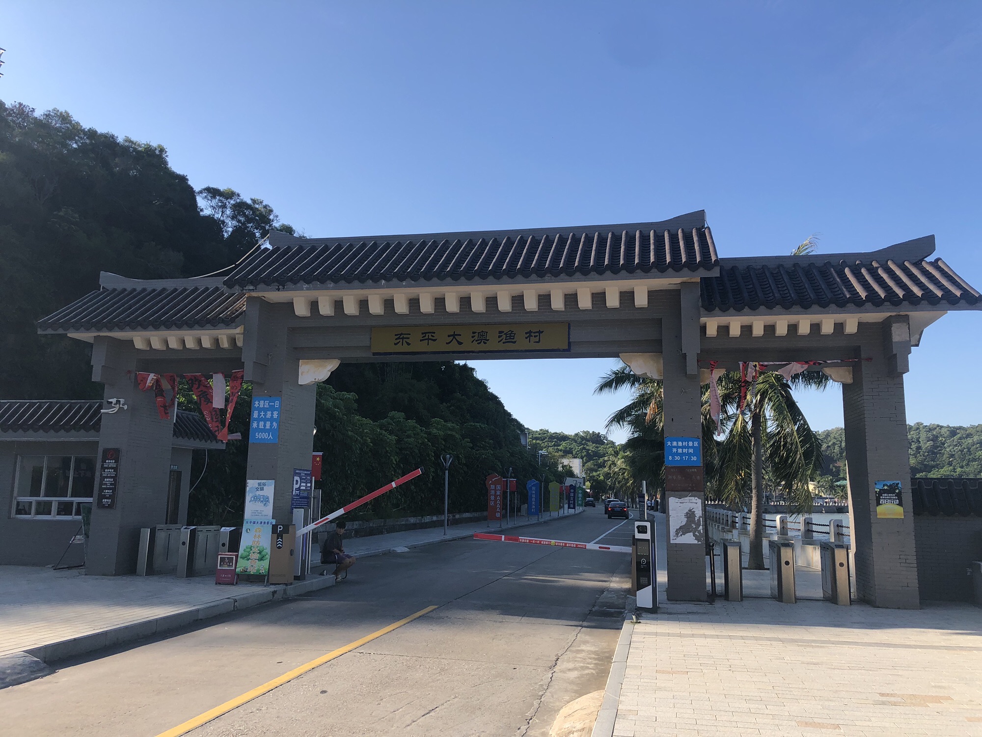 大澳渔村鲨鱼雕像旅行图片 2