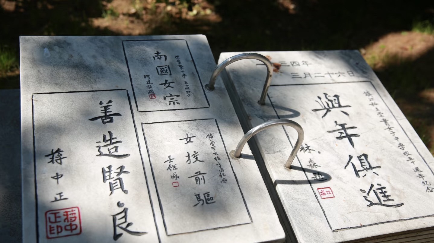 镇江市朱方高级中学