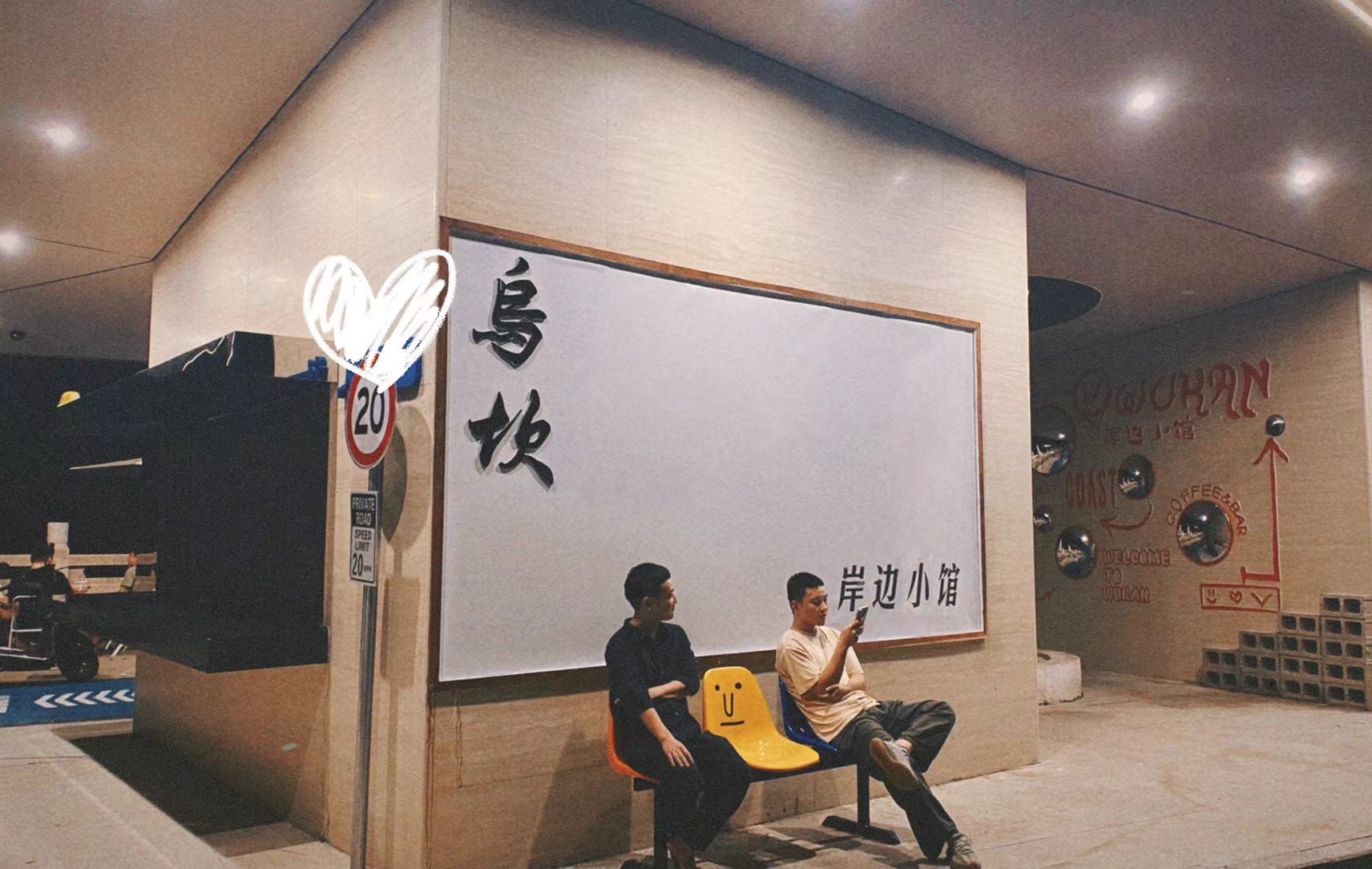 岸边小馆