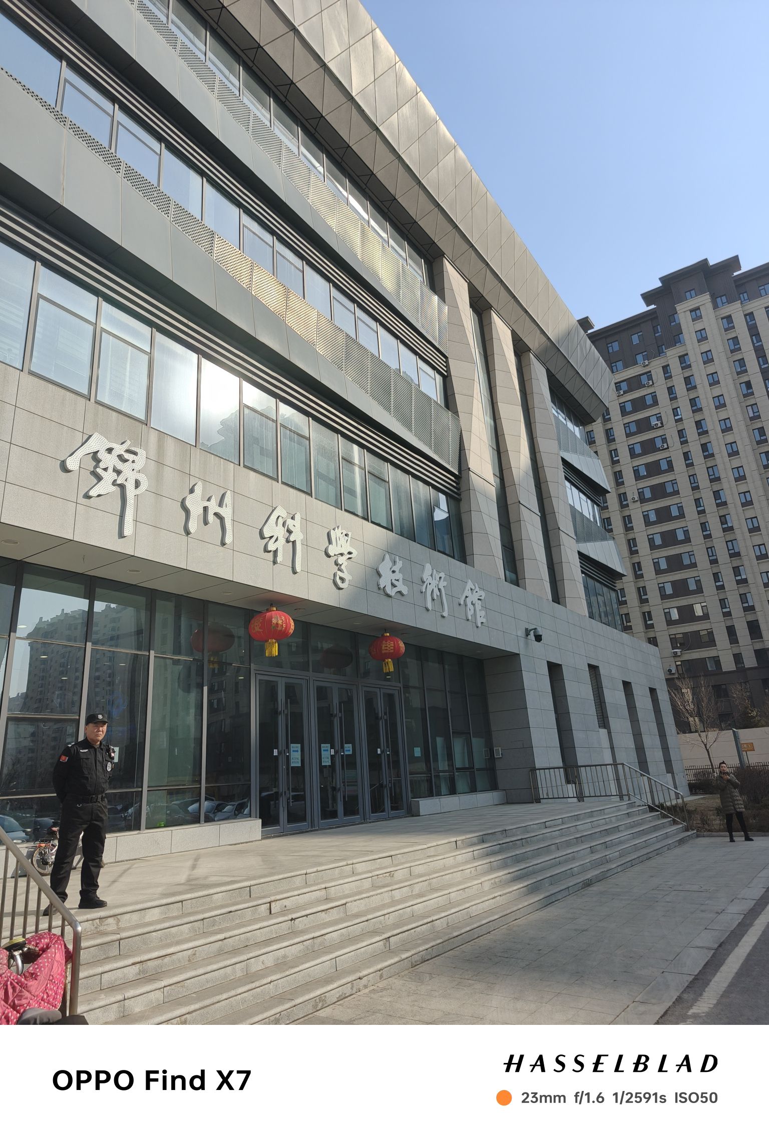 锦州市科技馆