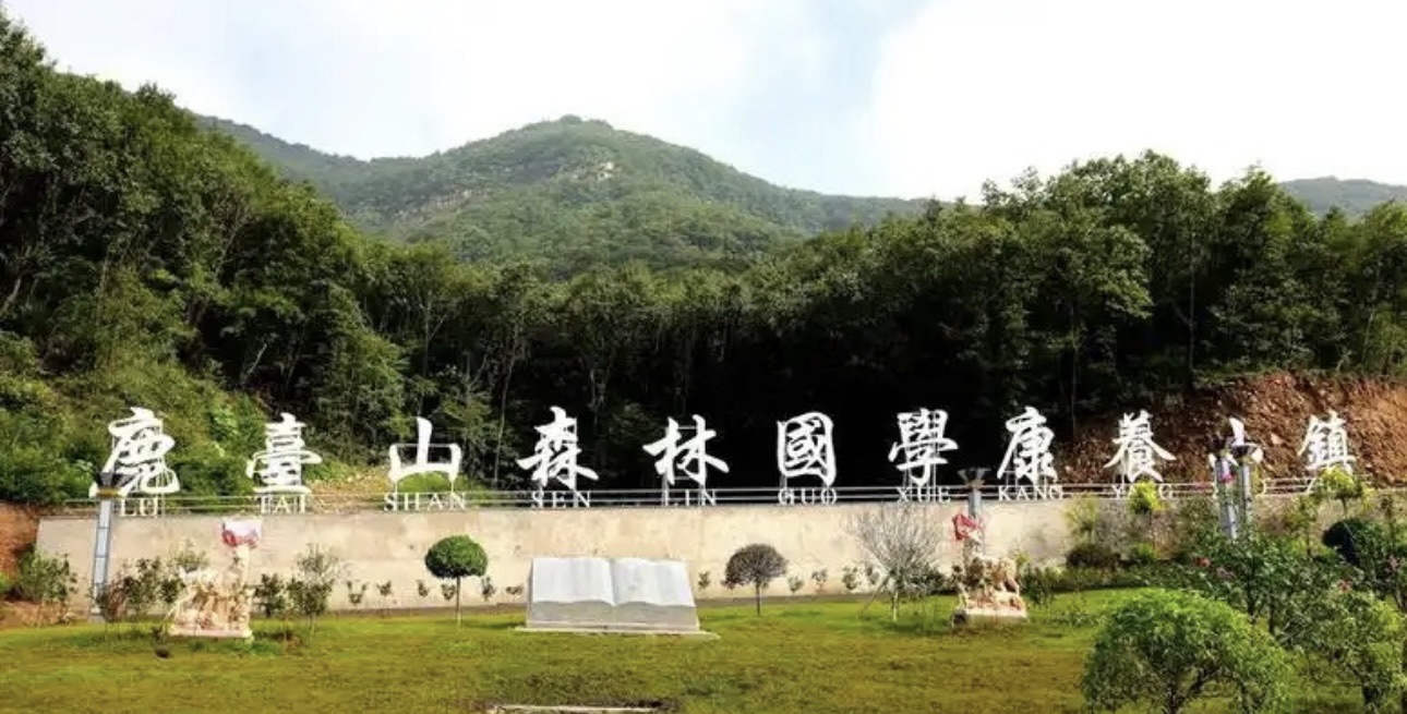 沁水县鹿台山景区旅行图片 1