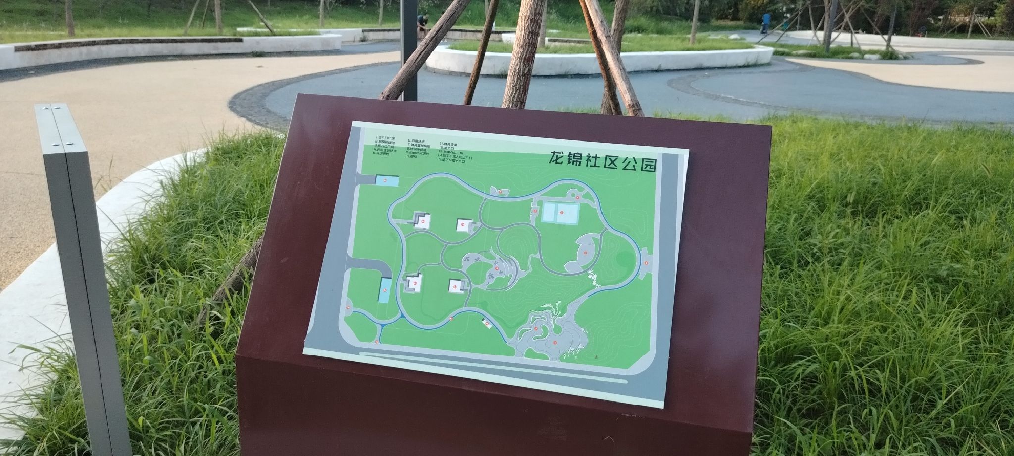 龙锦社区公园旅行图片 1