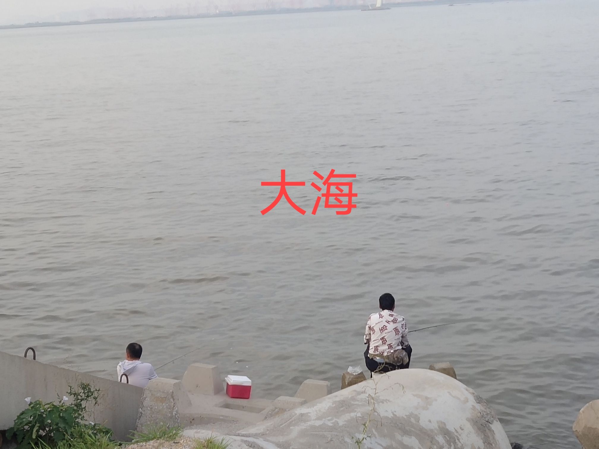 仙人岛北坝旅行图片 2