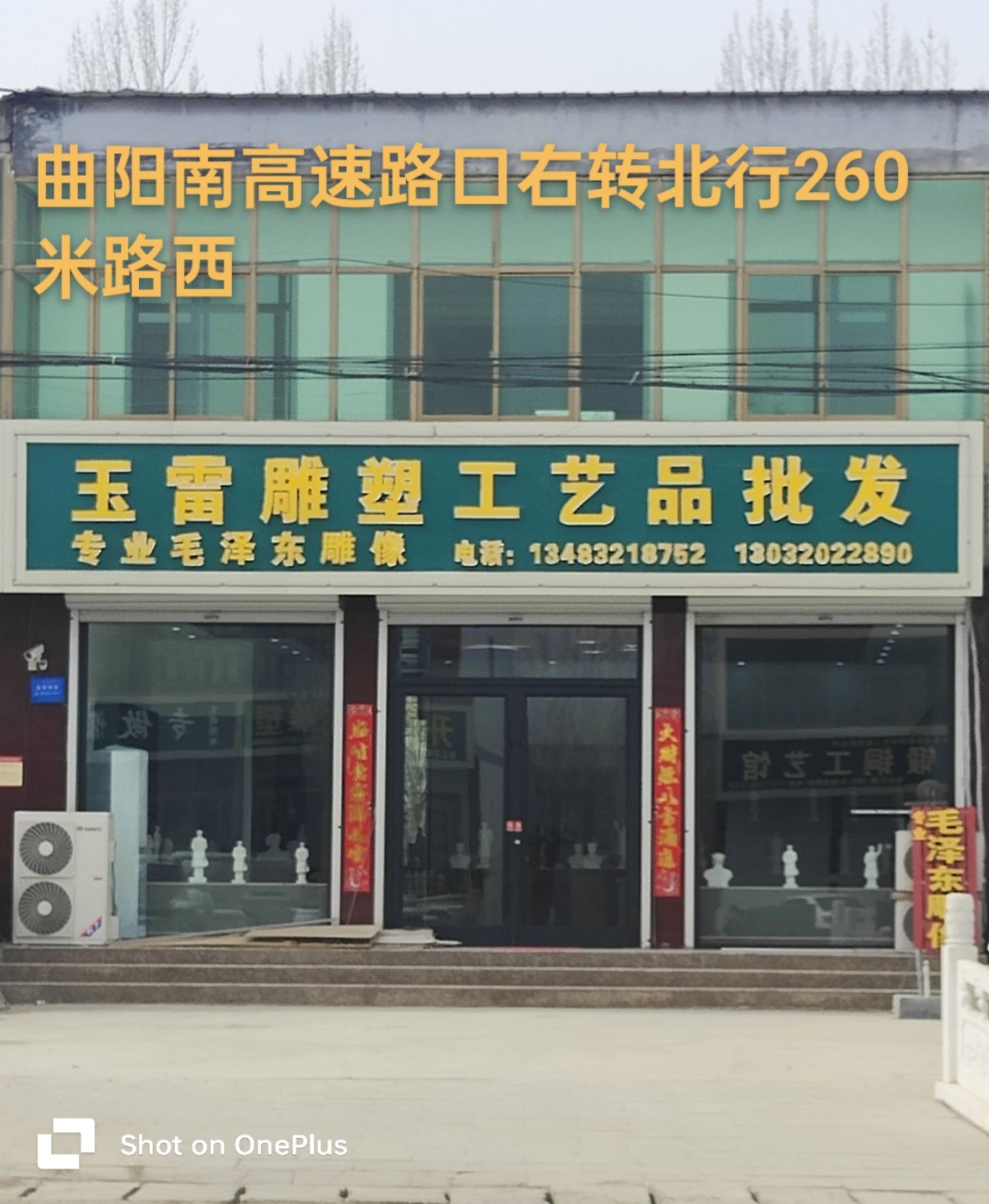 玉雷雕塑工艺品批发