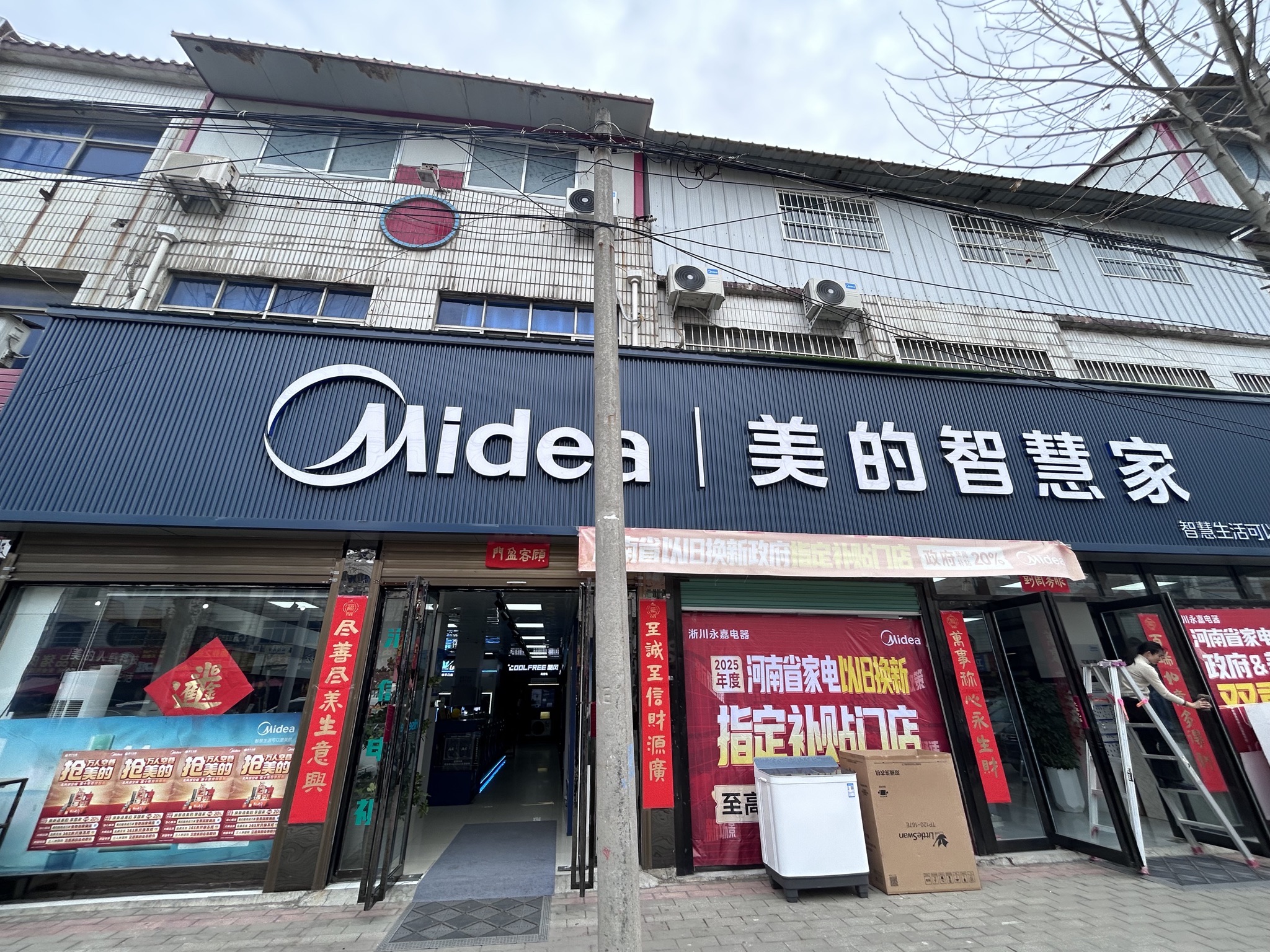 美的智慧家(商圣永嘉电器旗舰店)