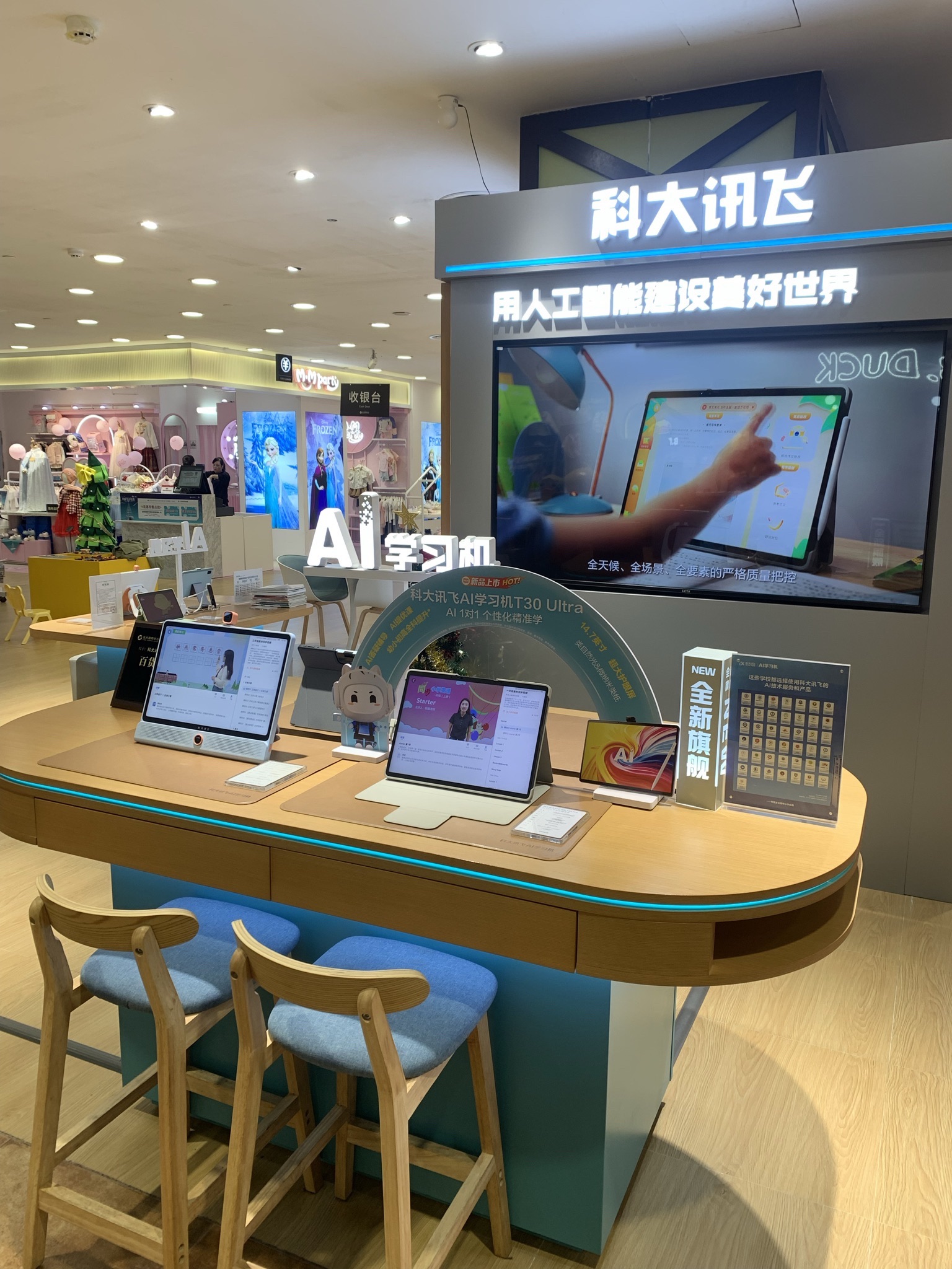 科大讯飞AI学习机专卖店(远大购物中心店)