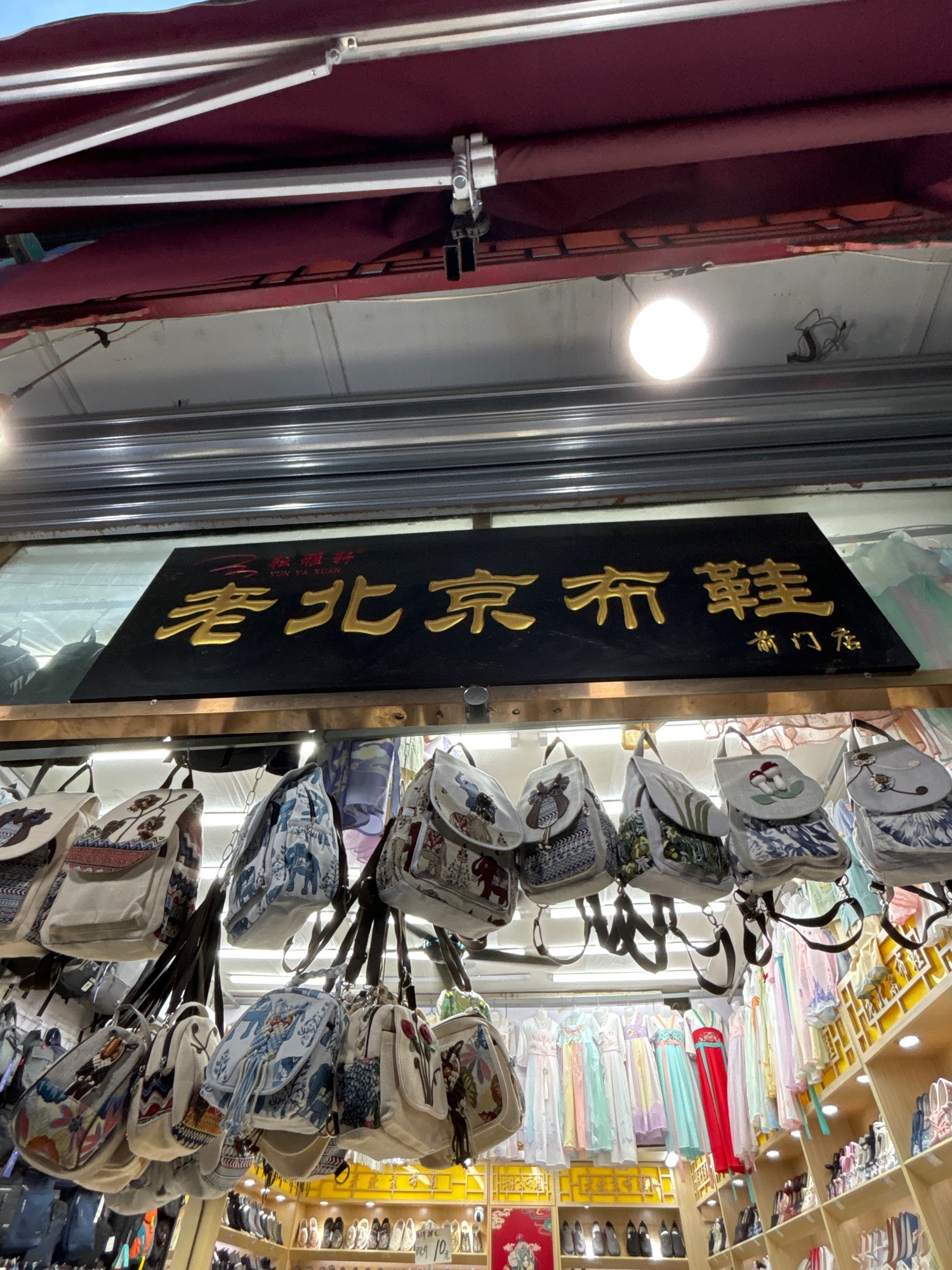 老北京布鞋