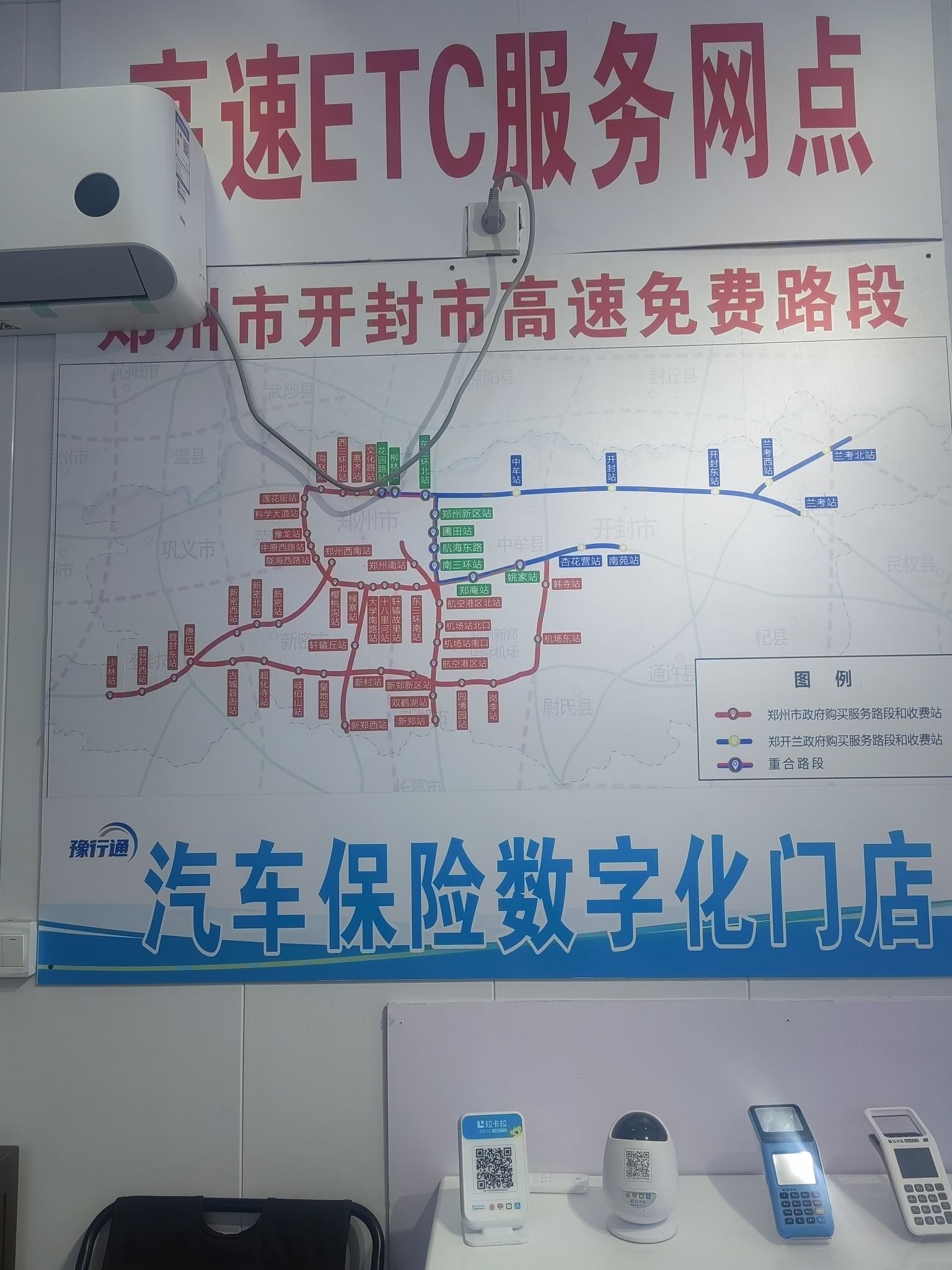 豫行通ETC服务(民族大厦店)