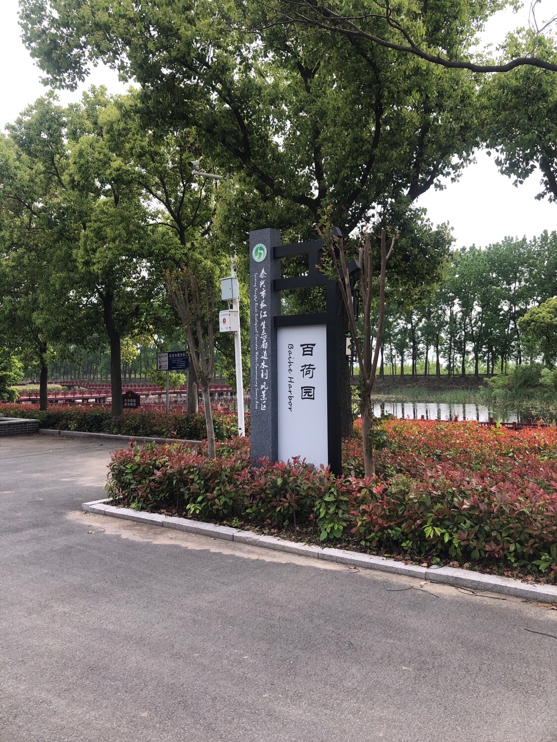 百荷园旅行图片 1