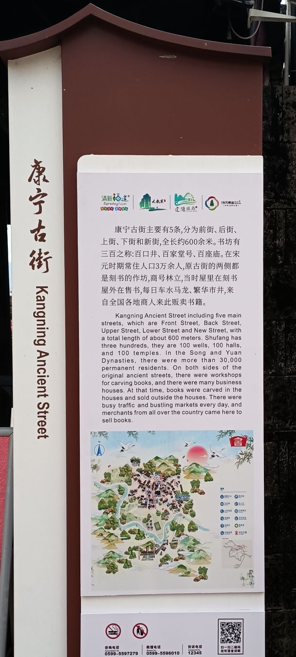 康宁古街旅行图片 1