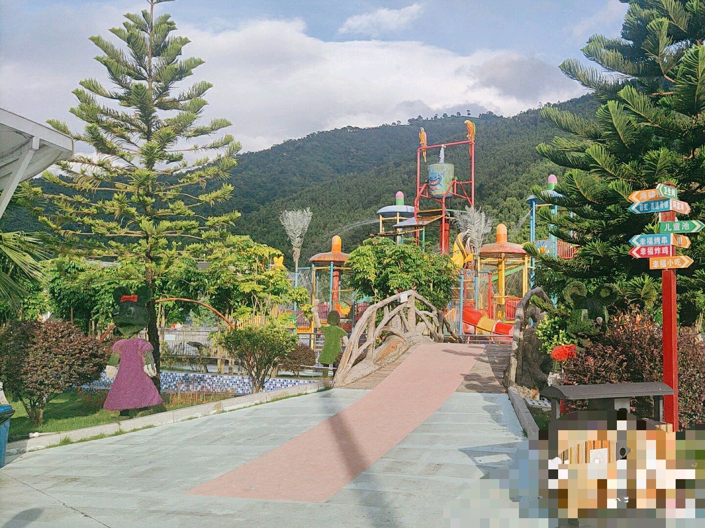 和成欢乐谷