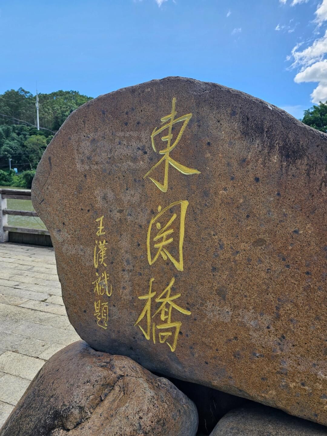 东关桥旅行图片 2